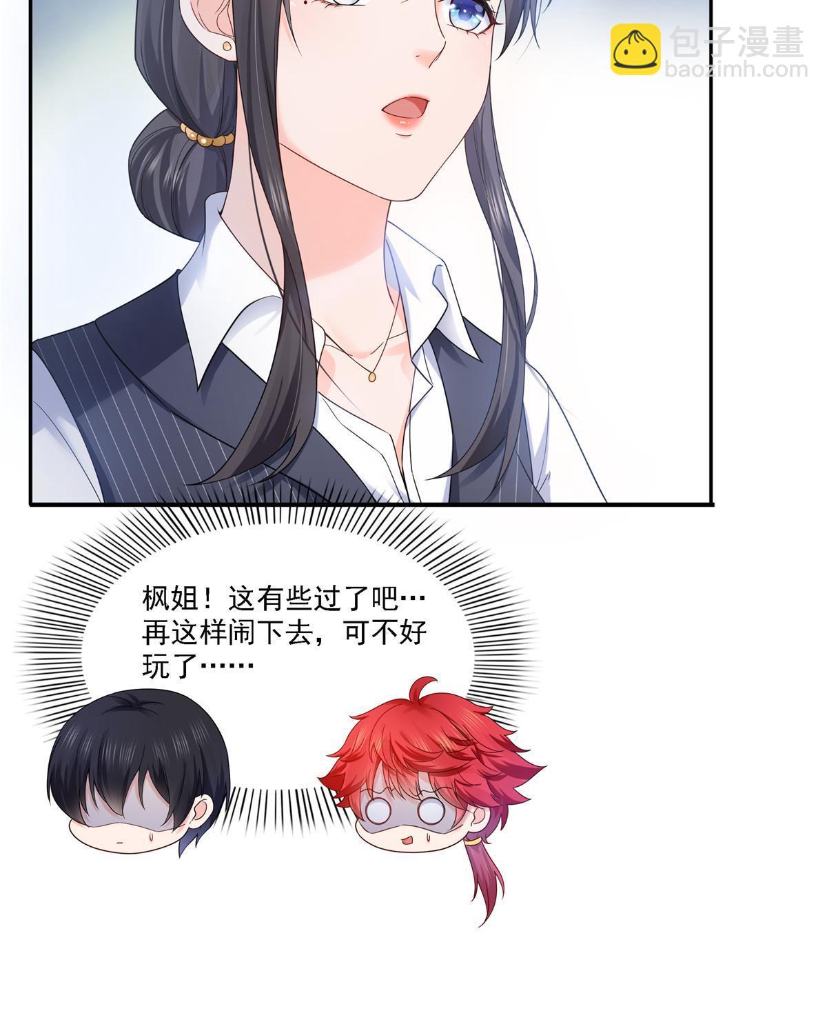 第297话  滴，护妻狂魔上线(1/2)-第300话