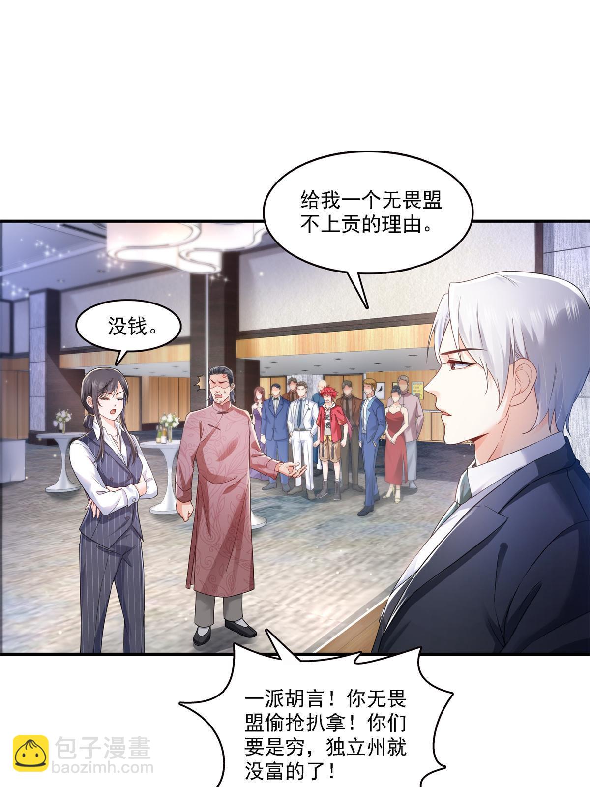 第297话  滴，护妻狂魔上线(1/2)-第300话