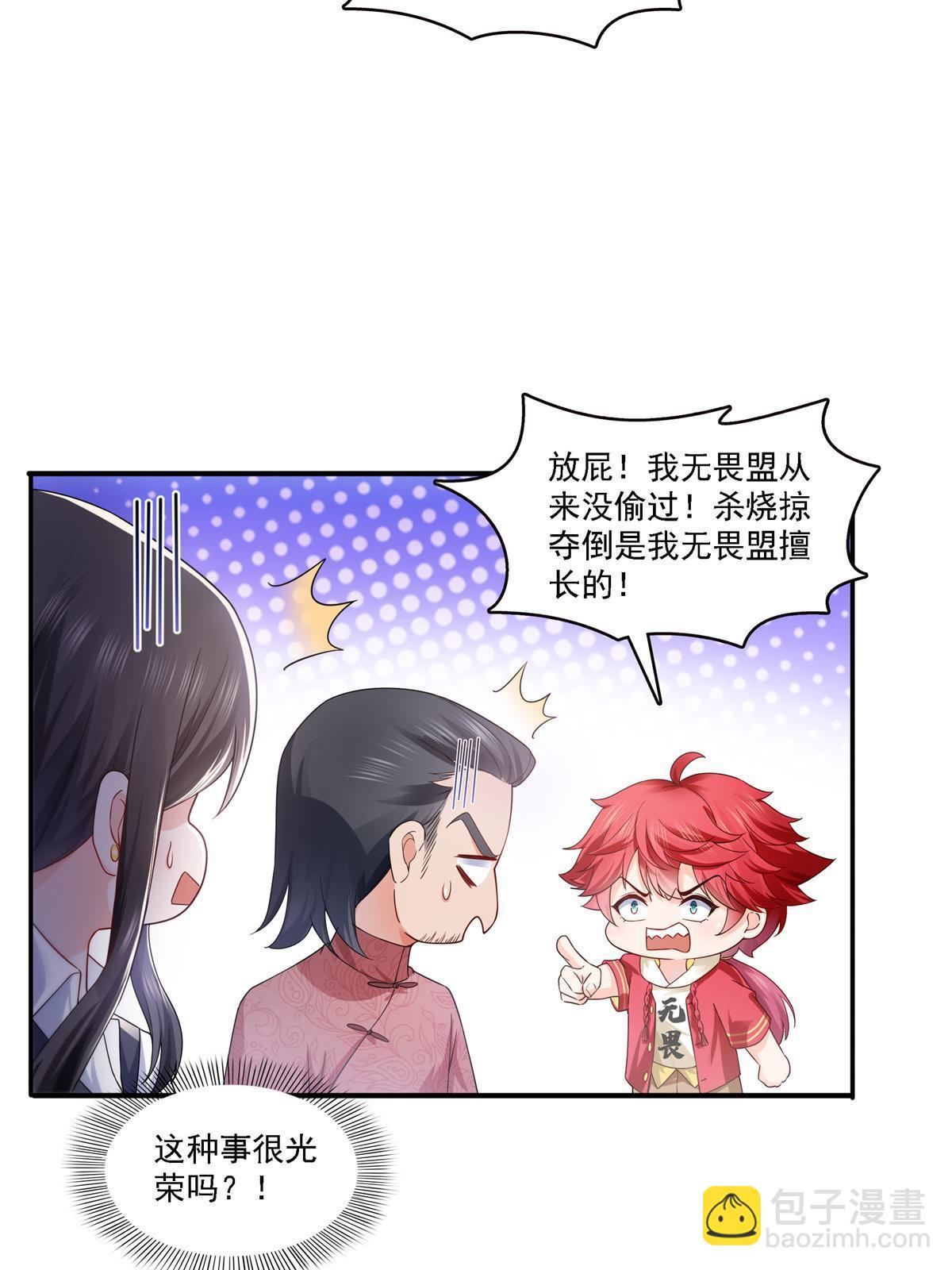 第297话  滴，护妻狂魔上线(1/2)-第300话
