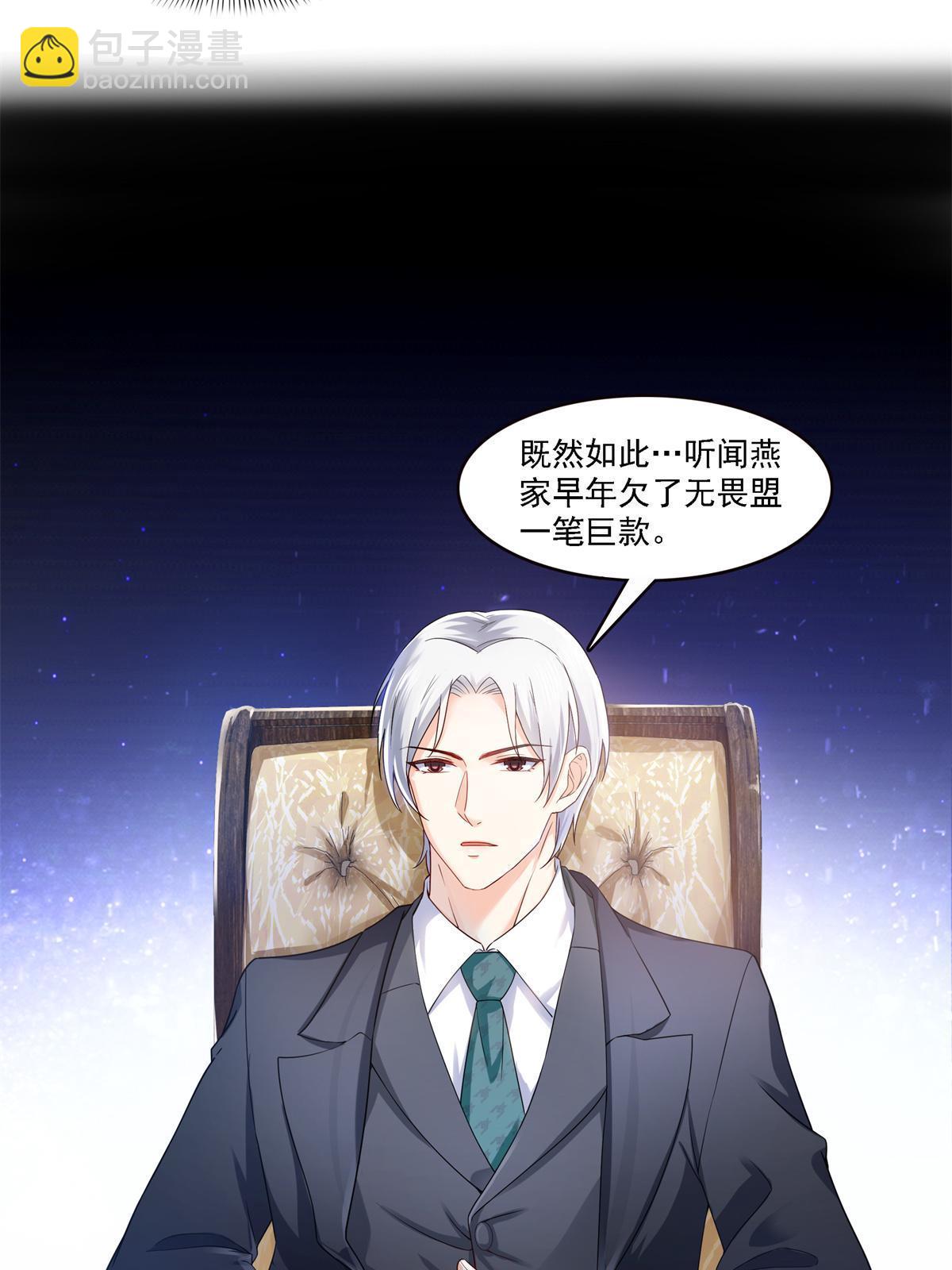 第297话  滴，护妻狂魔上线(1/2)-第300话