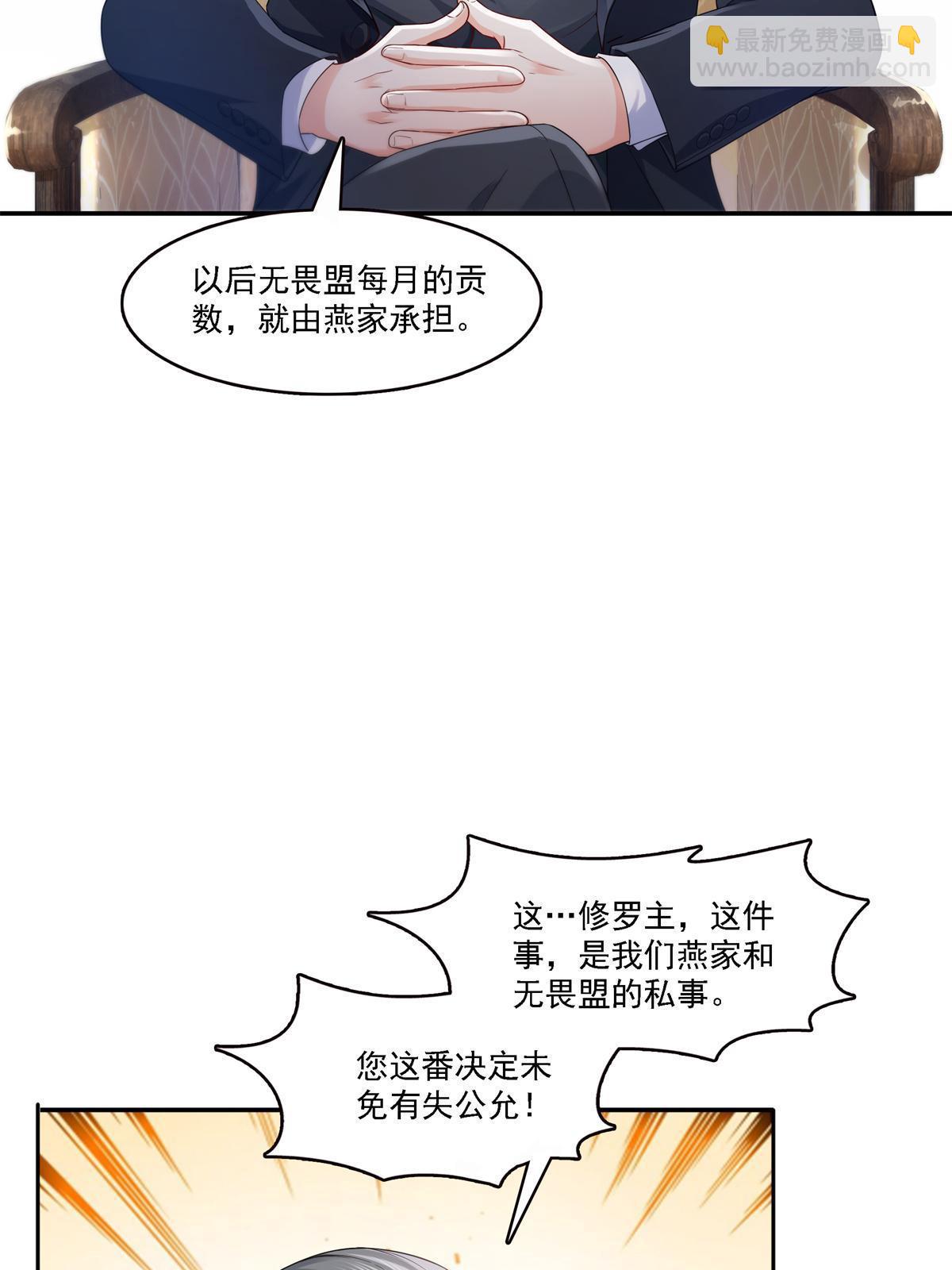 第297话  滴，护妻狂魔上线(1/2)-第300话