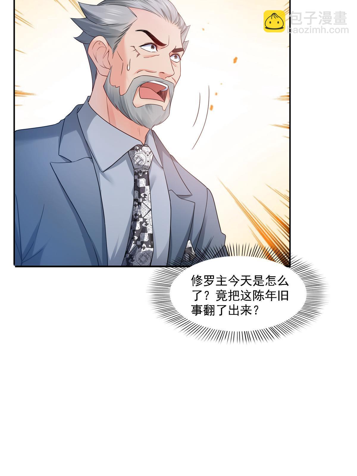 第297话  滴，护妻狂魔上线(1/2)-第300话