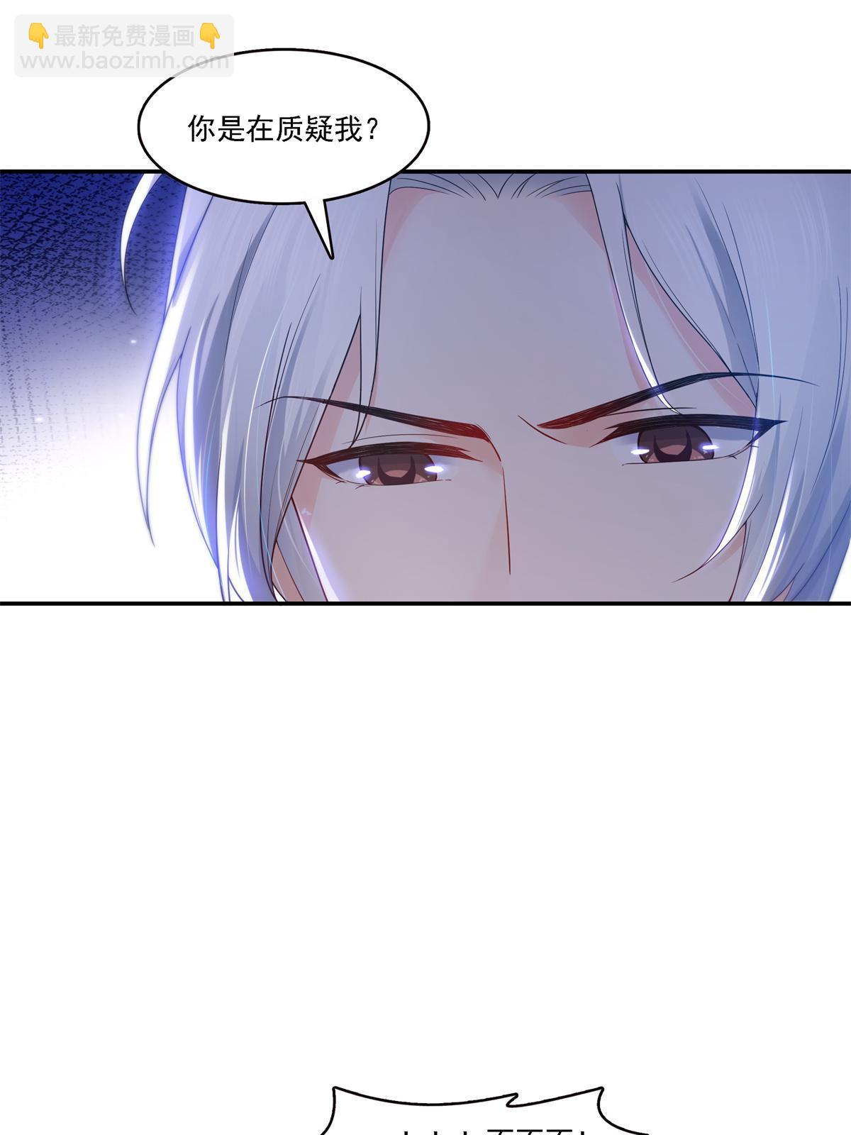 第297话  滴，护妻狂魔上线(1/2)-第300话