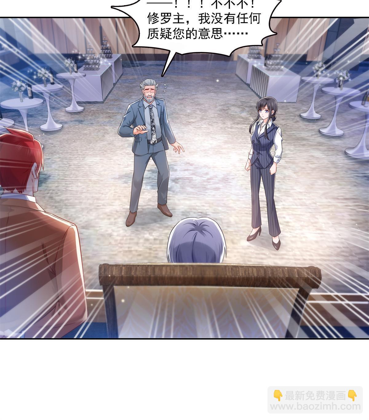 第297话  滴，护妻狂魔上线(1/2)-第300话