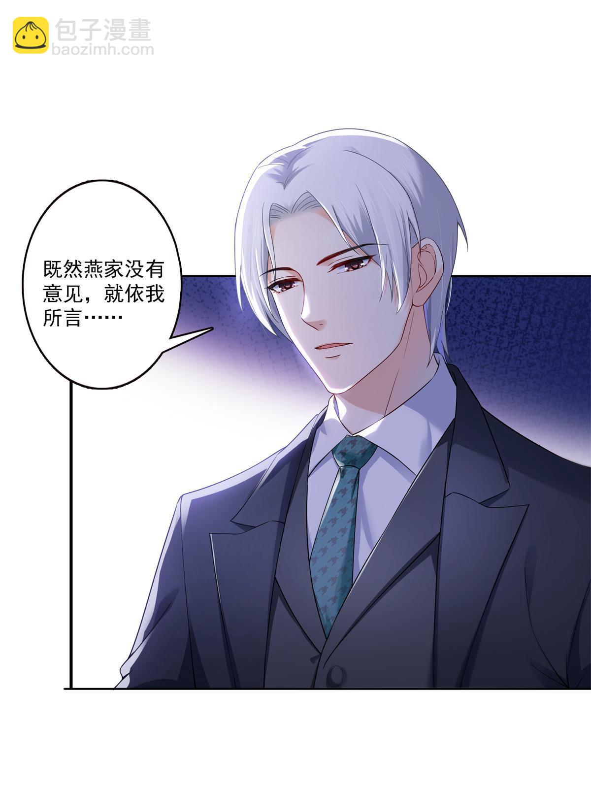第297话  滴，护妻狂魔上线(1/2)-第300话