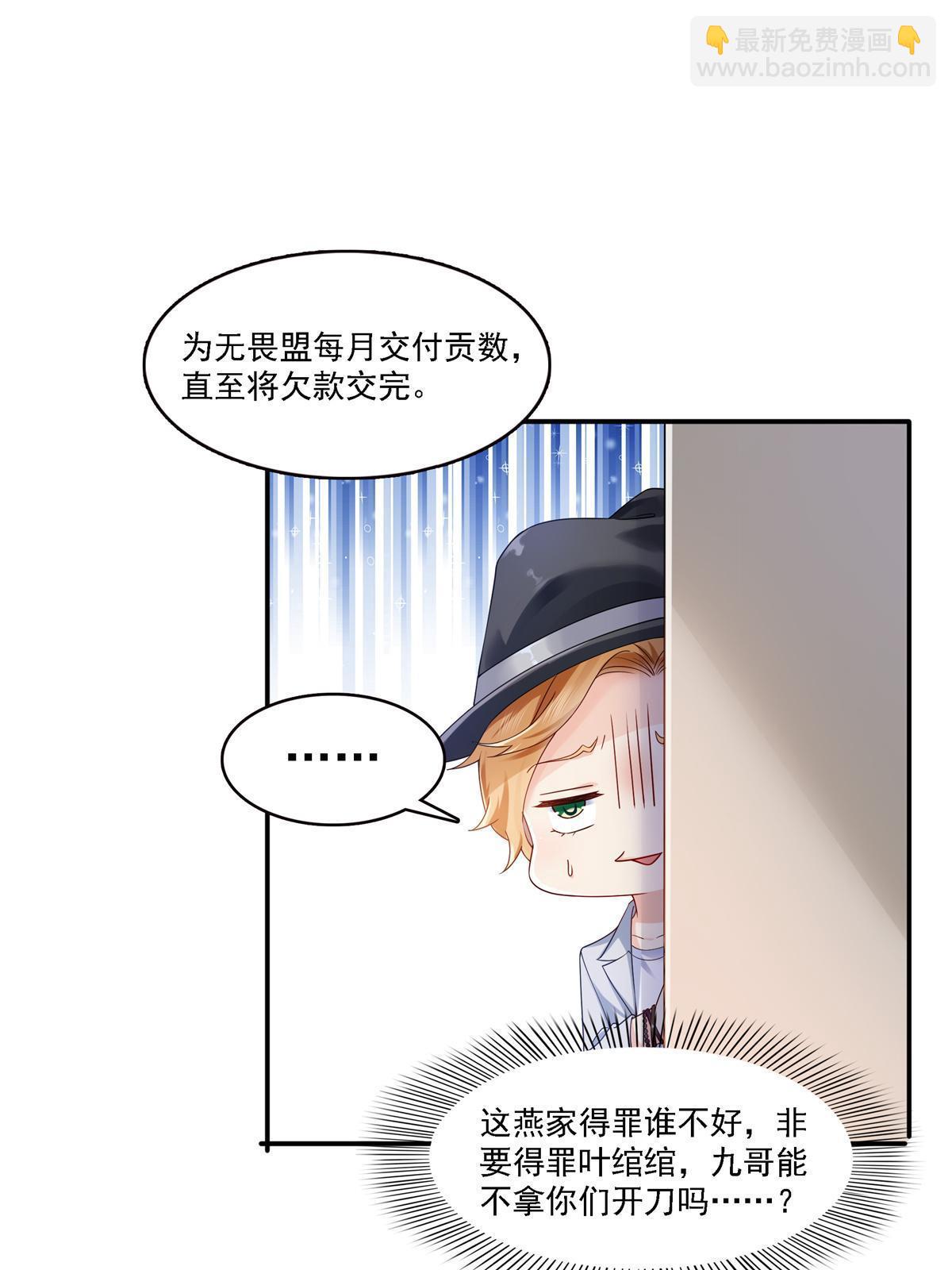 第297话  滴，护妻狂魔上线(1/2)-第300话