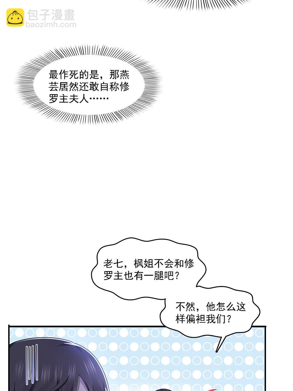 第297话  滴，护妻狂魔上线(1/2)-第300话
