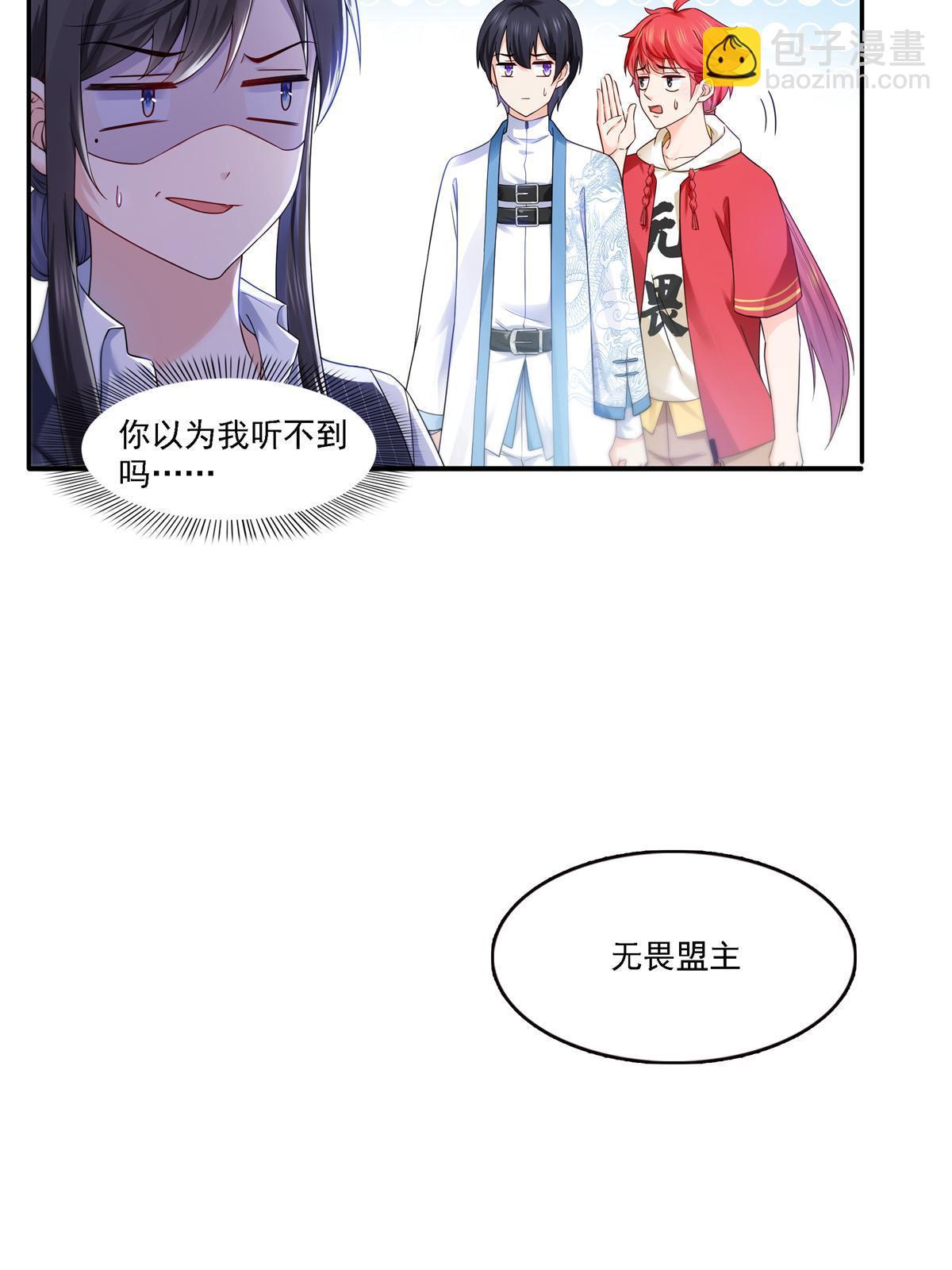 第297话  滴，护妻狂魔上线(1/2)-第300话