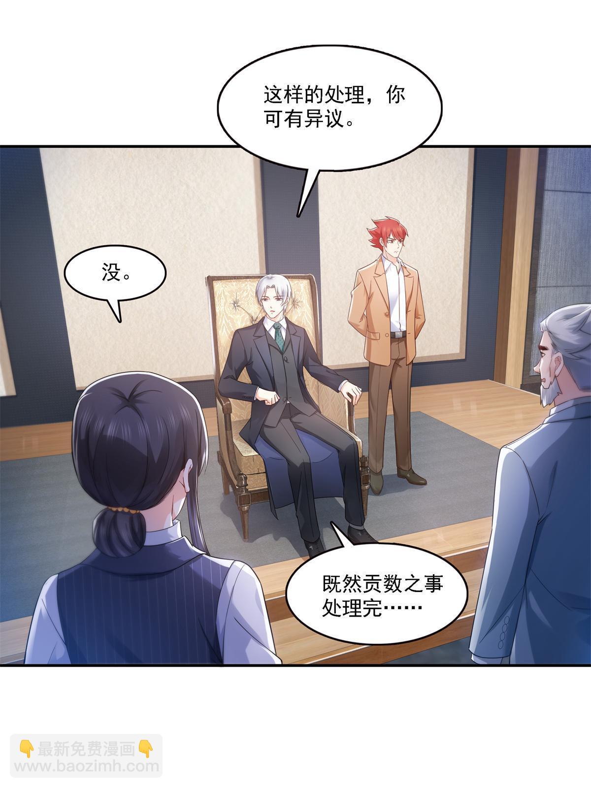 第297话  滴，护妻狂魔上线(1/2)-第300话