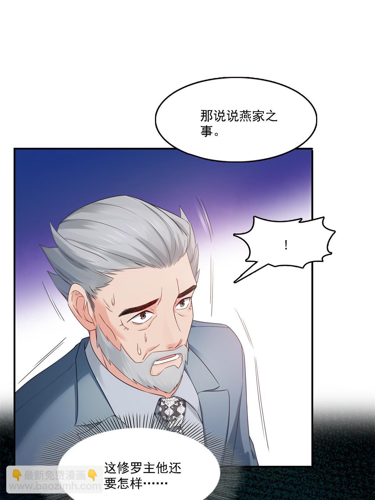 第297话  滴，护妻狂魔上线(1/2)-第300话