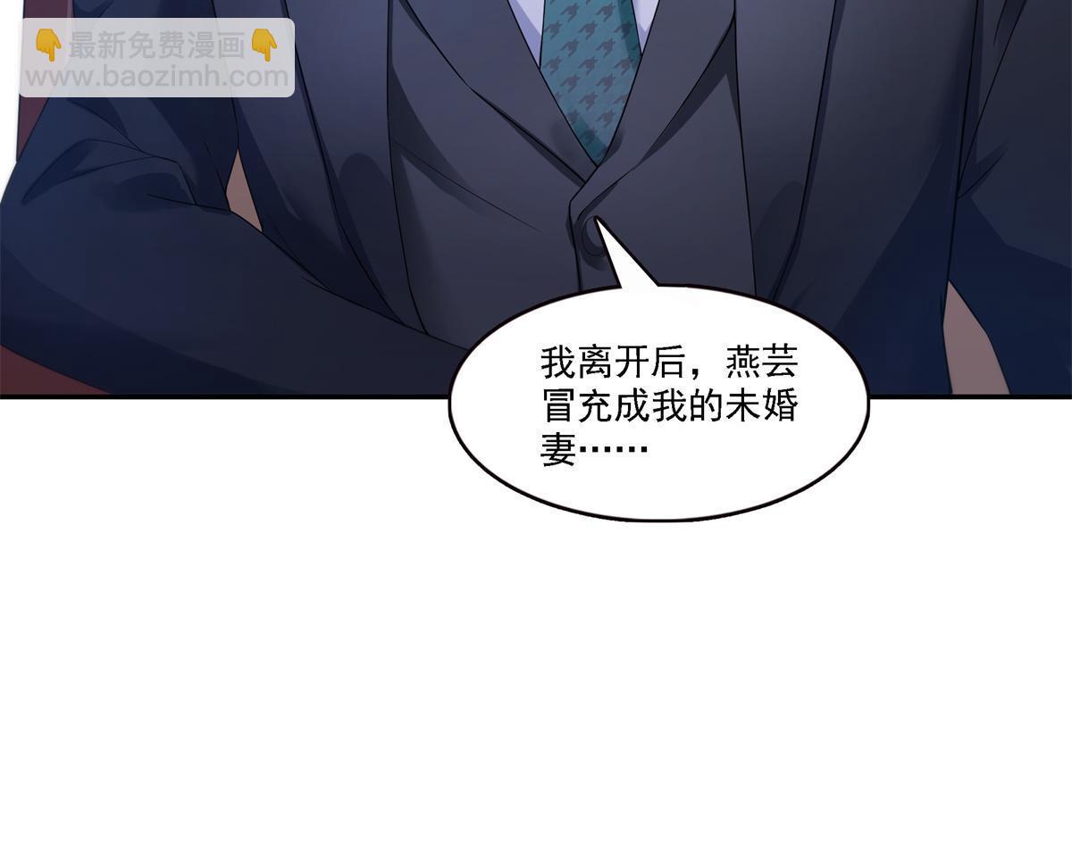 第297话  滴，护妻狂魔上线(1/2)-第300话