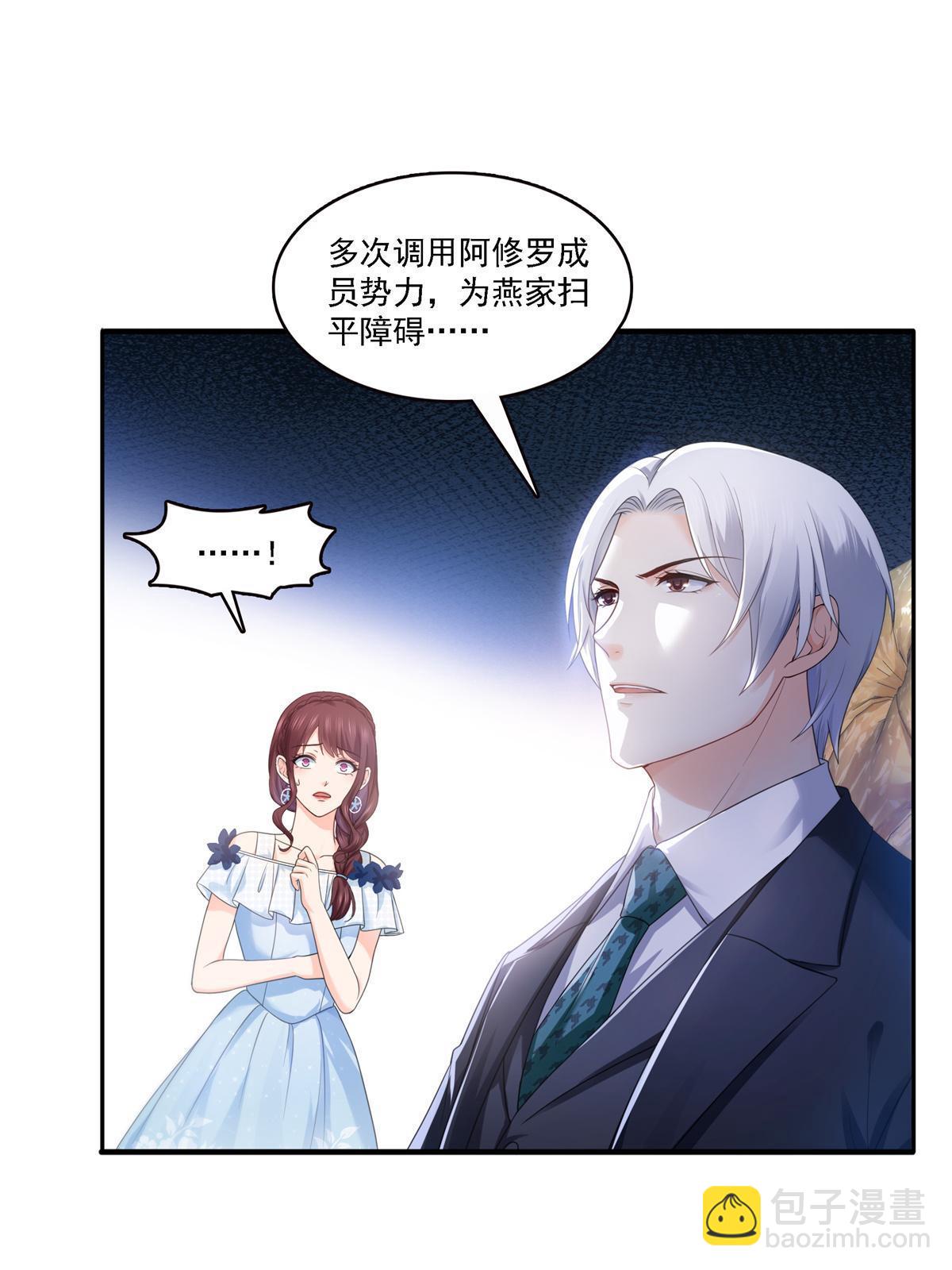 第297话  滴，护妻狂魔上线(1/2)-第300话