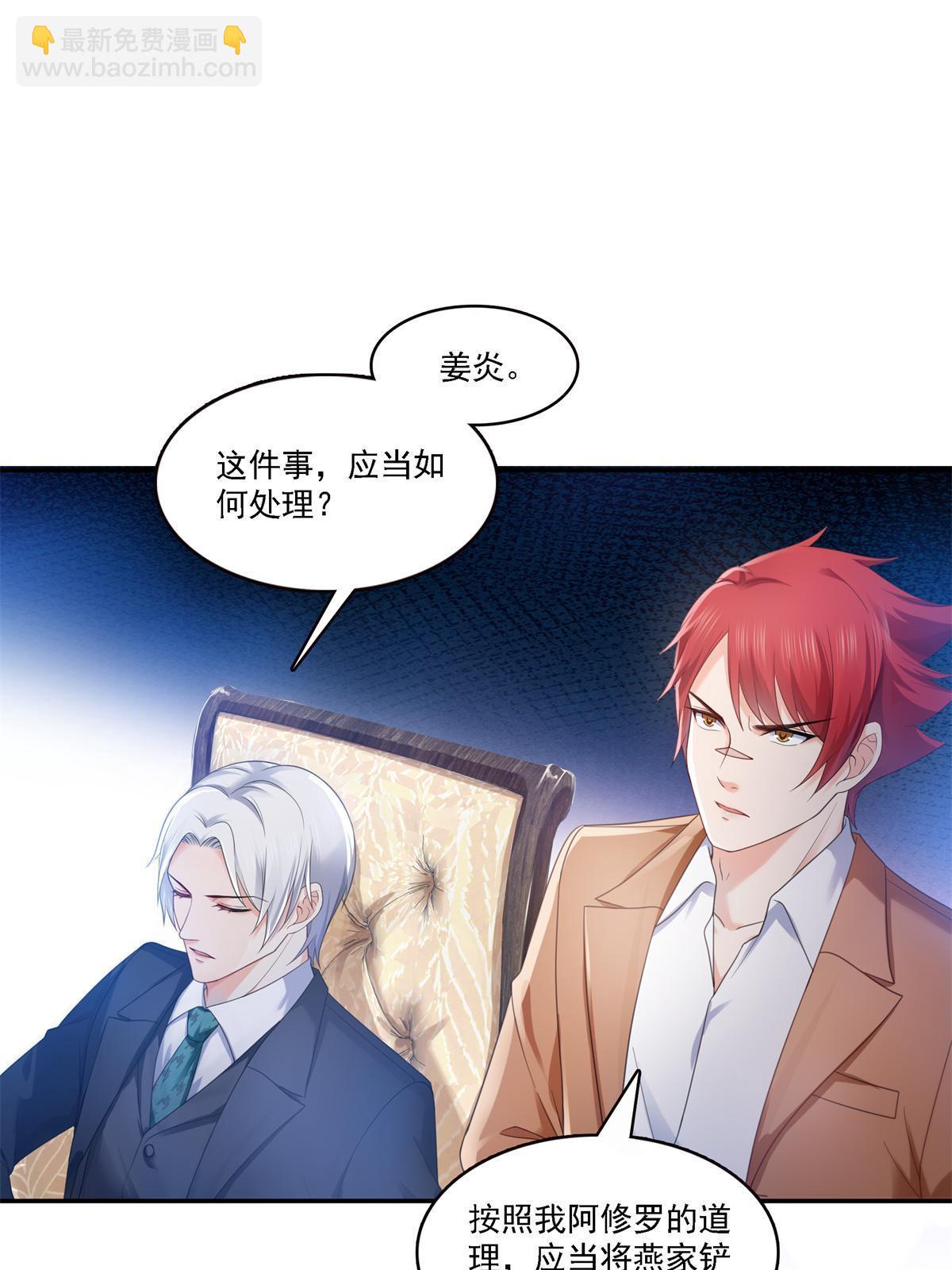 第297话  滴，护妻狂魔上线(1/2)-第300话