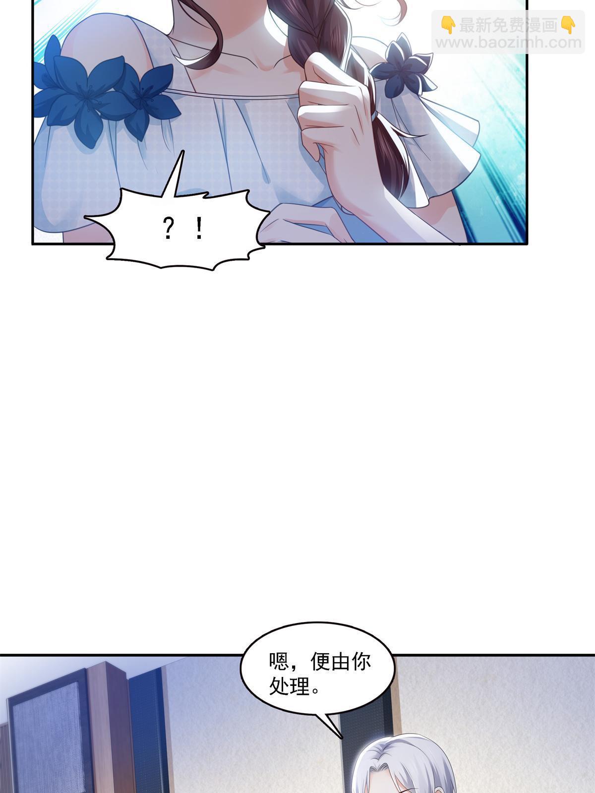 第297话  滴，护妻狂魔上线(1/2)-第300话