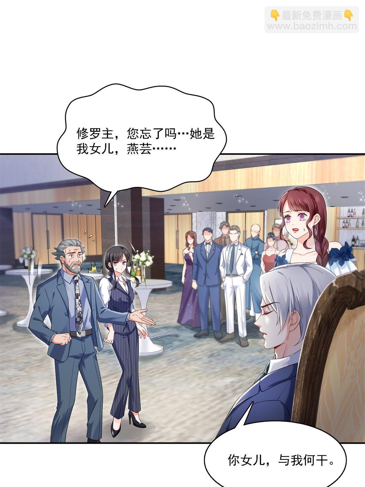 第297话  滴，护妻狂魔上线(1/2)-第300话