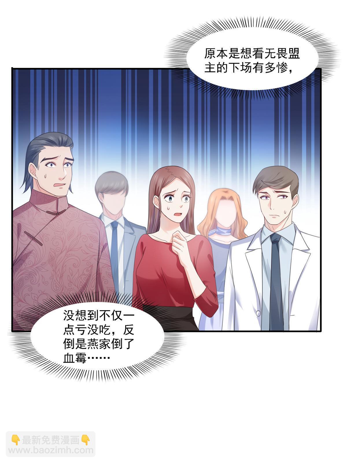 第297话  滴，护妻狂魔上线(1/2)-第300话