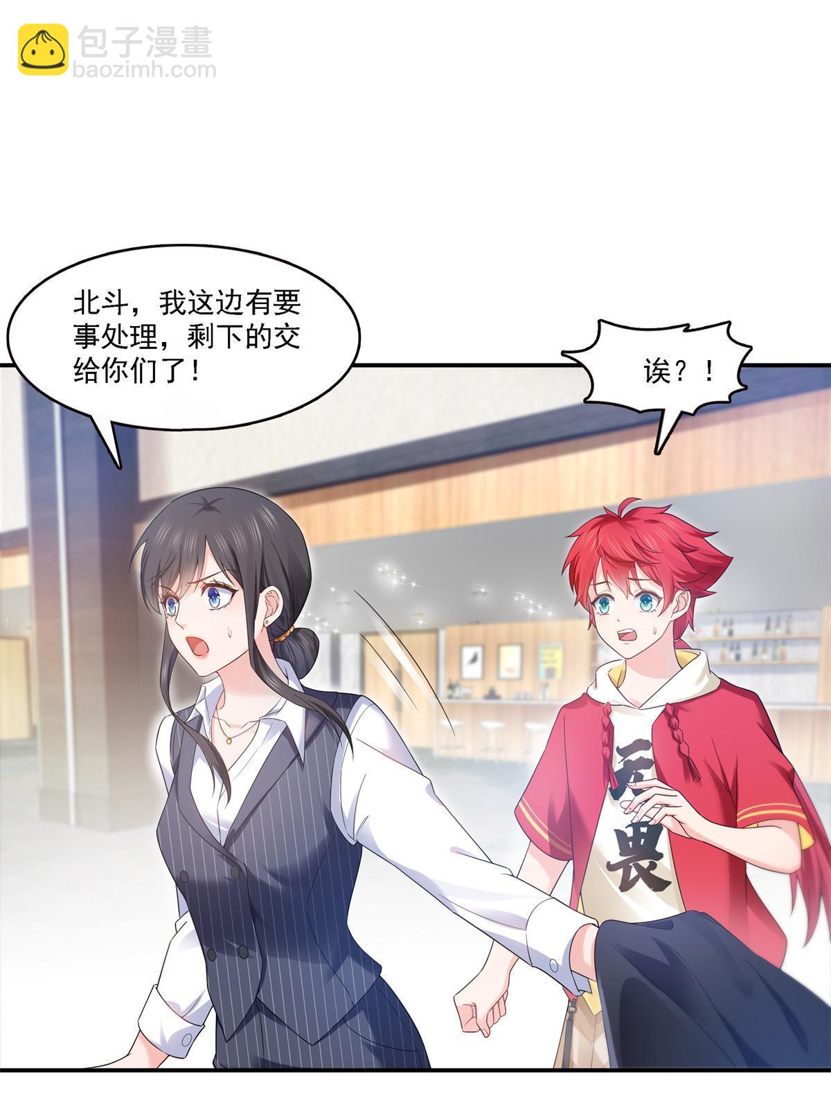 第297话  滴，护妻狂魔上线(1/2)-第300话
