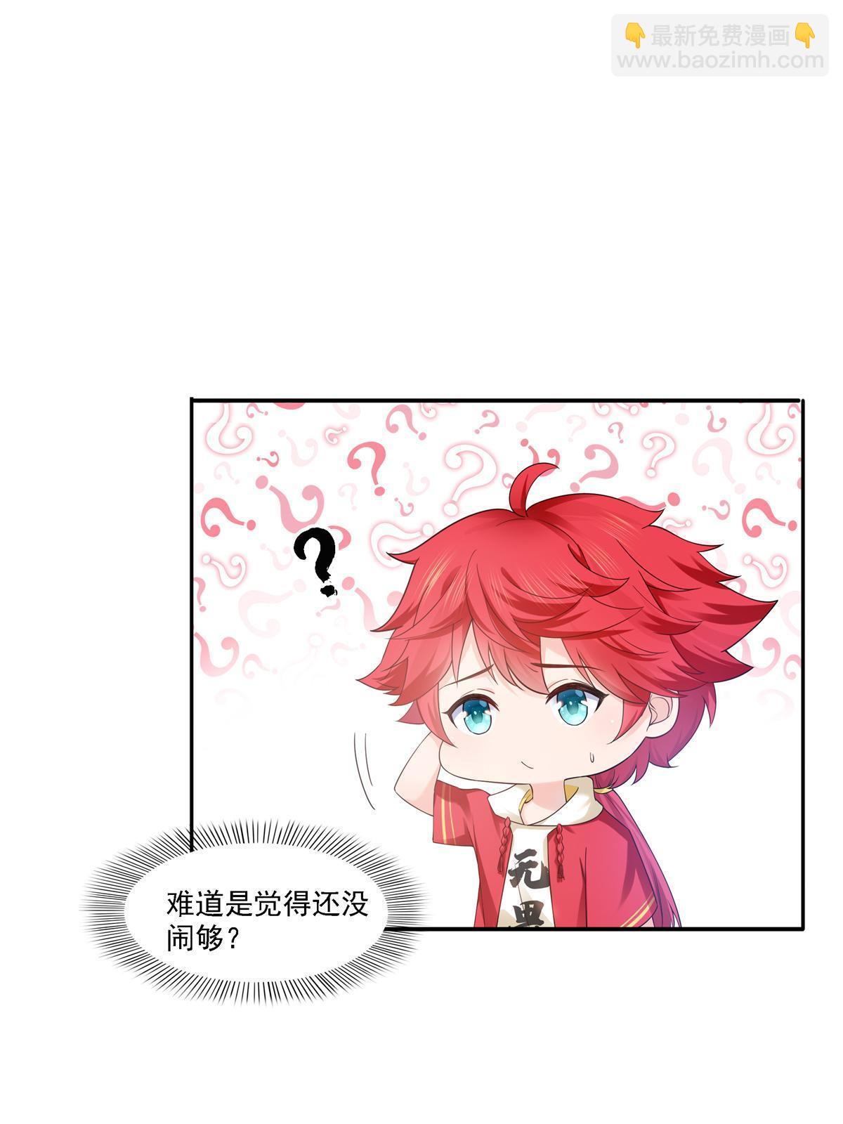 第297话  滴，护妻狂魔上线(1/2)-第300话