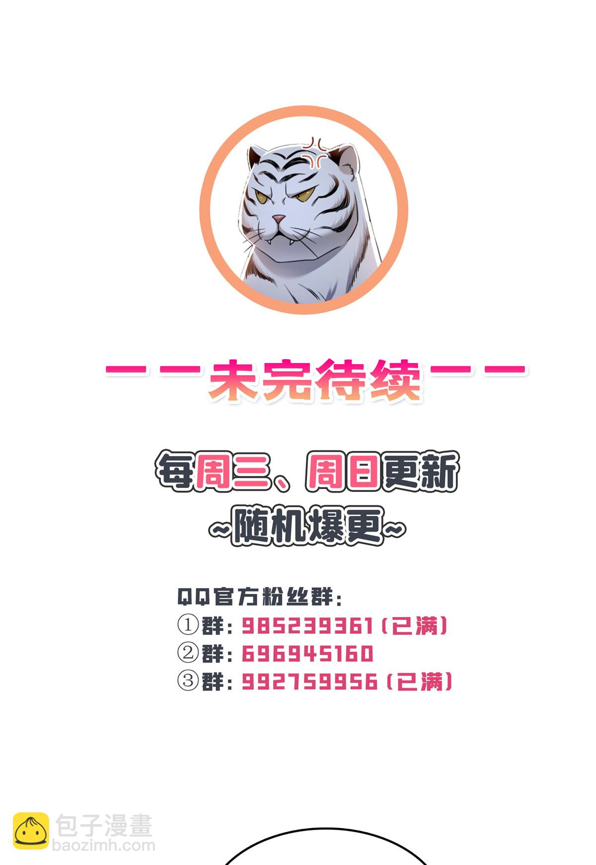 第297话  滴，护妻狂魔上线(1/2)-第300话