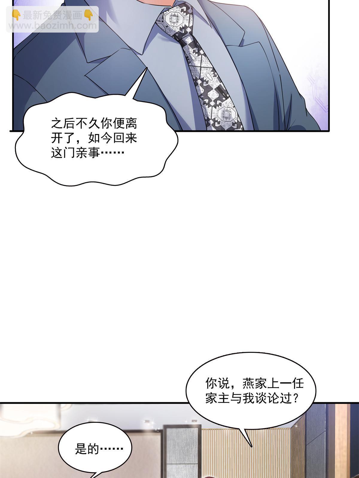 第297话  滴，护妻狂魔上线(1/2)-第300话