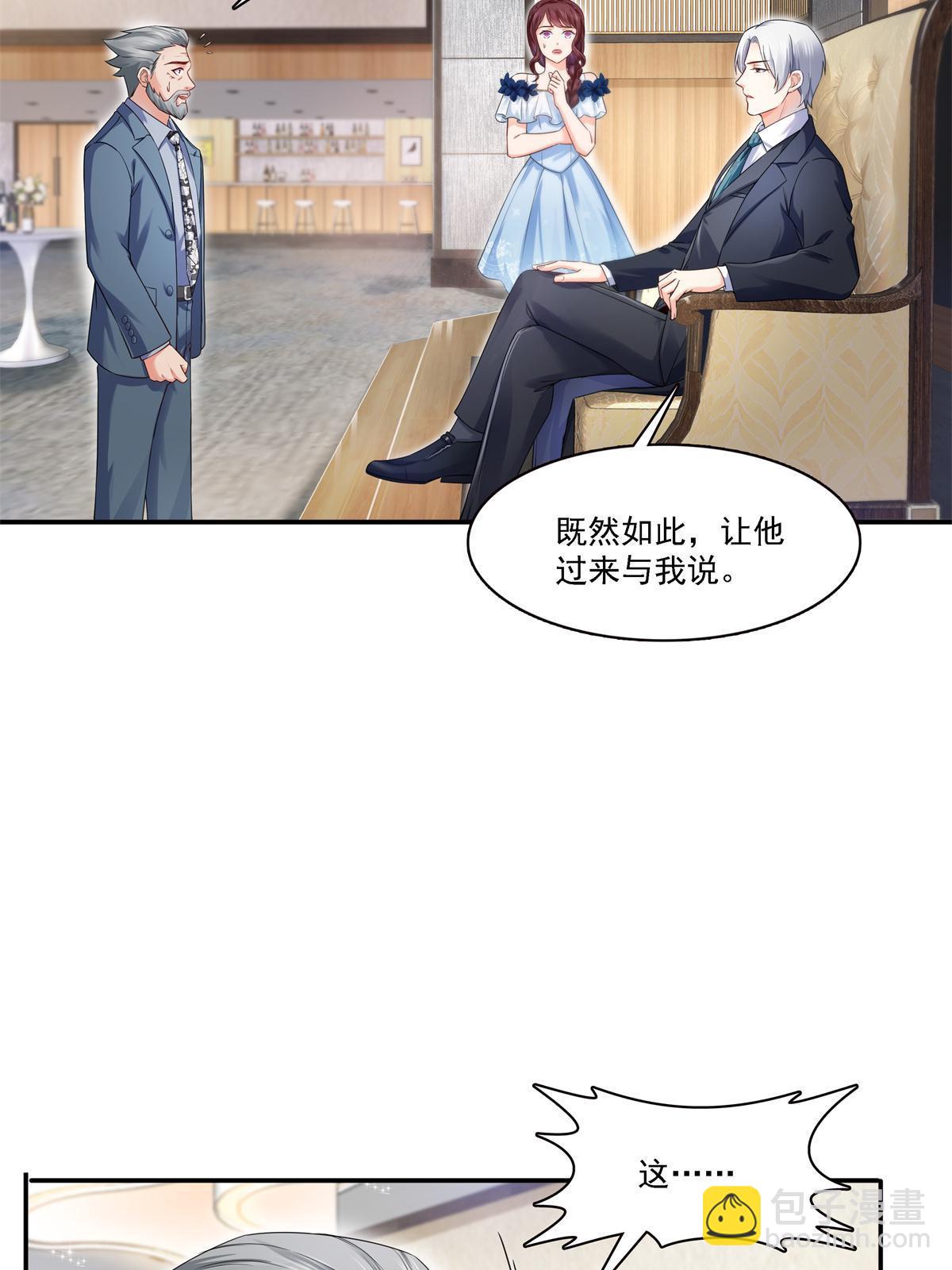 第297话  滴，护妻狂魔上线(1/2)-第300话