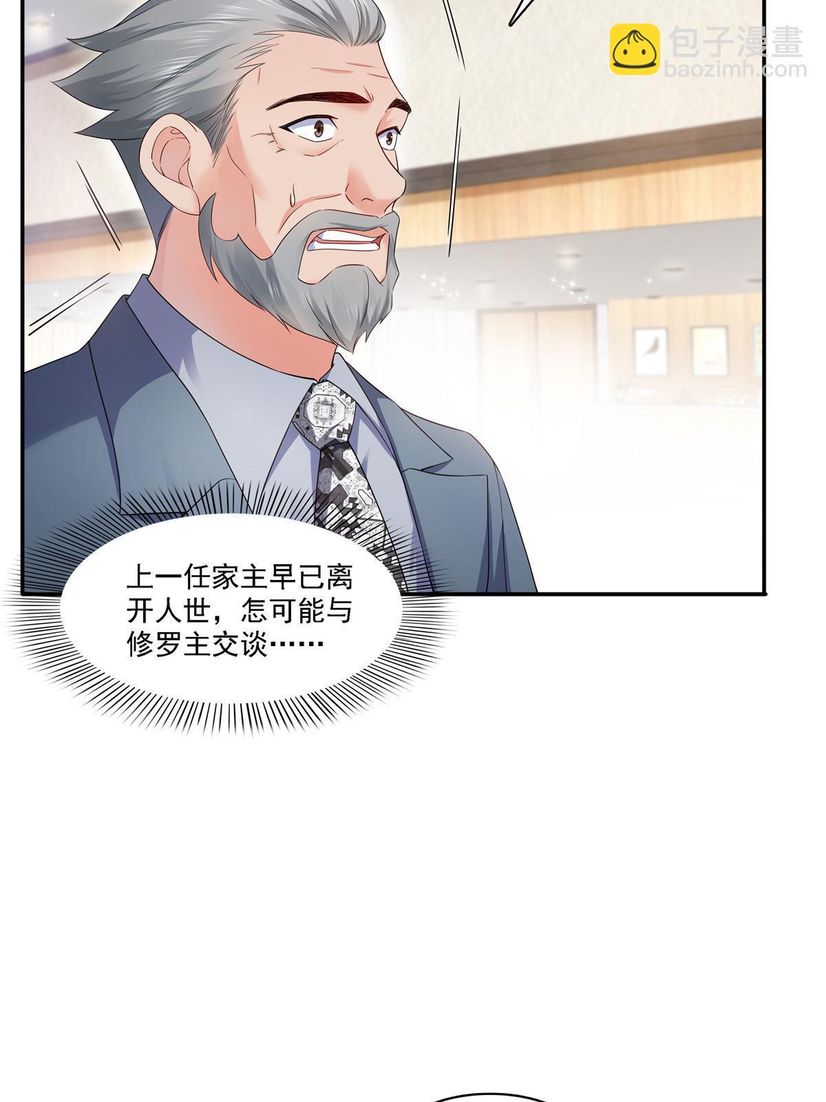 第297话  滴，护妻狂魔上线(1/2)-第300话