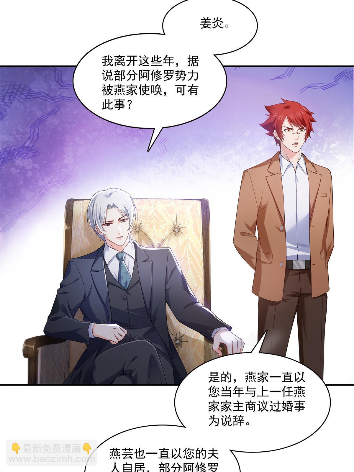第297话  滴，护妻狂魔上线(1/2)-第300话