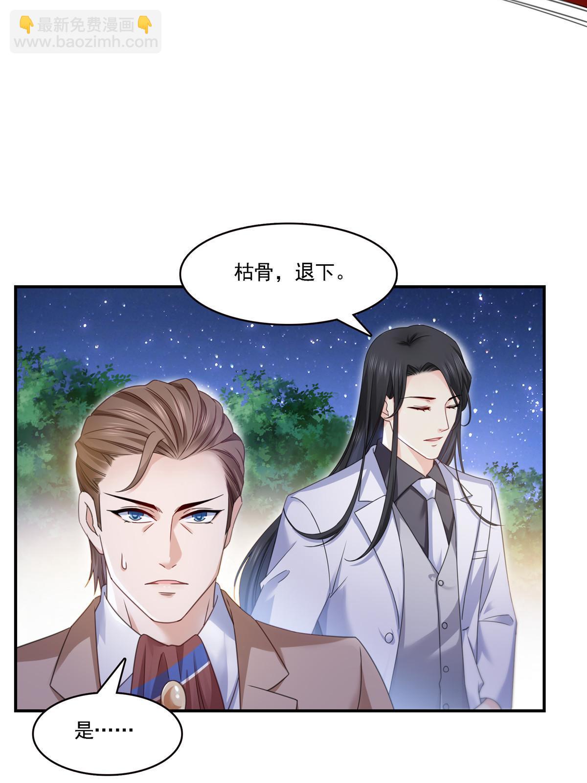 第299话 来接我的未婚妻(1/2)-第302话