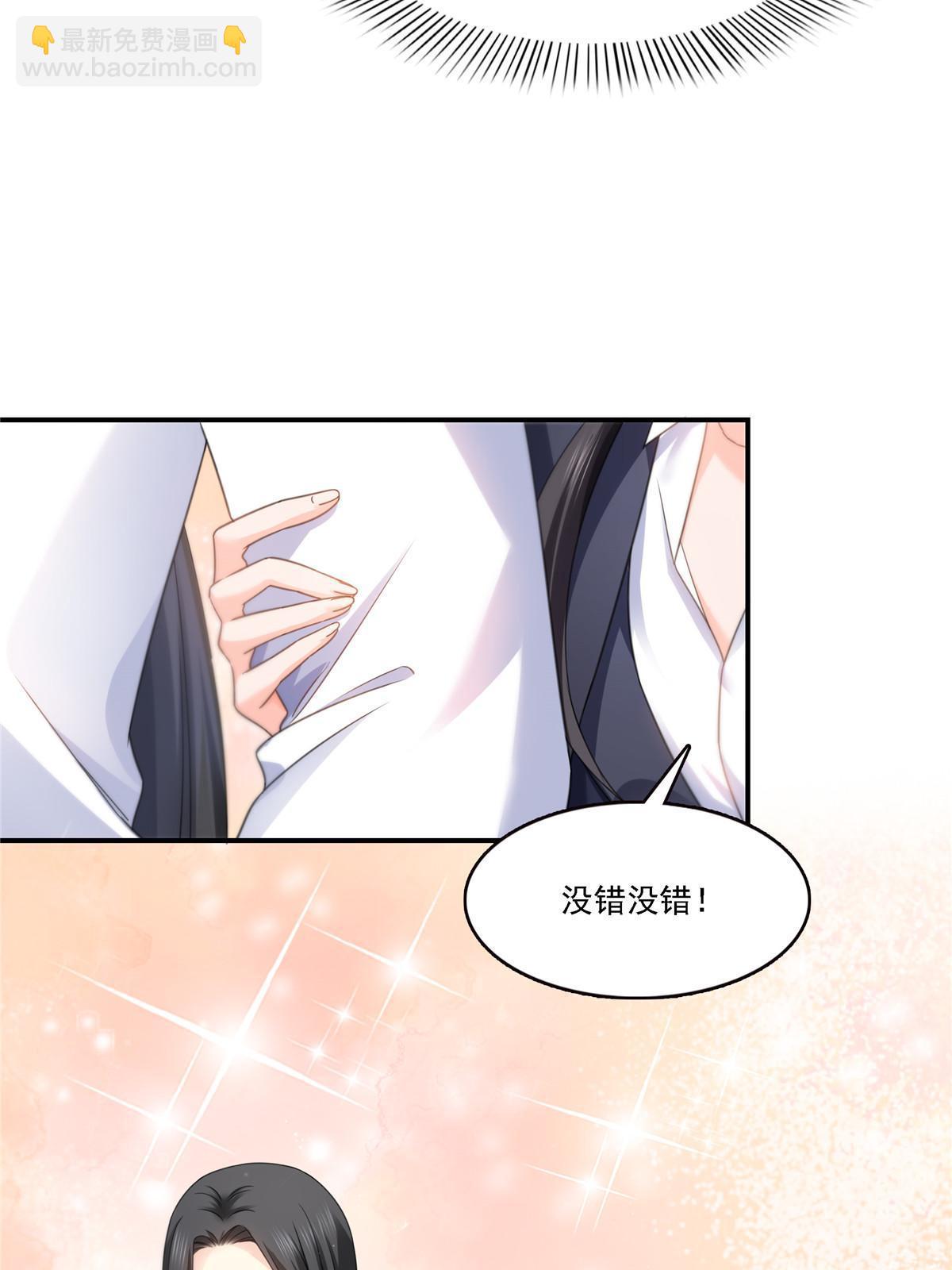 第299话 来接我的未婚妻(1/2)-第302话