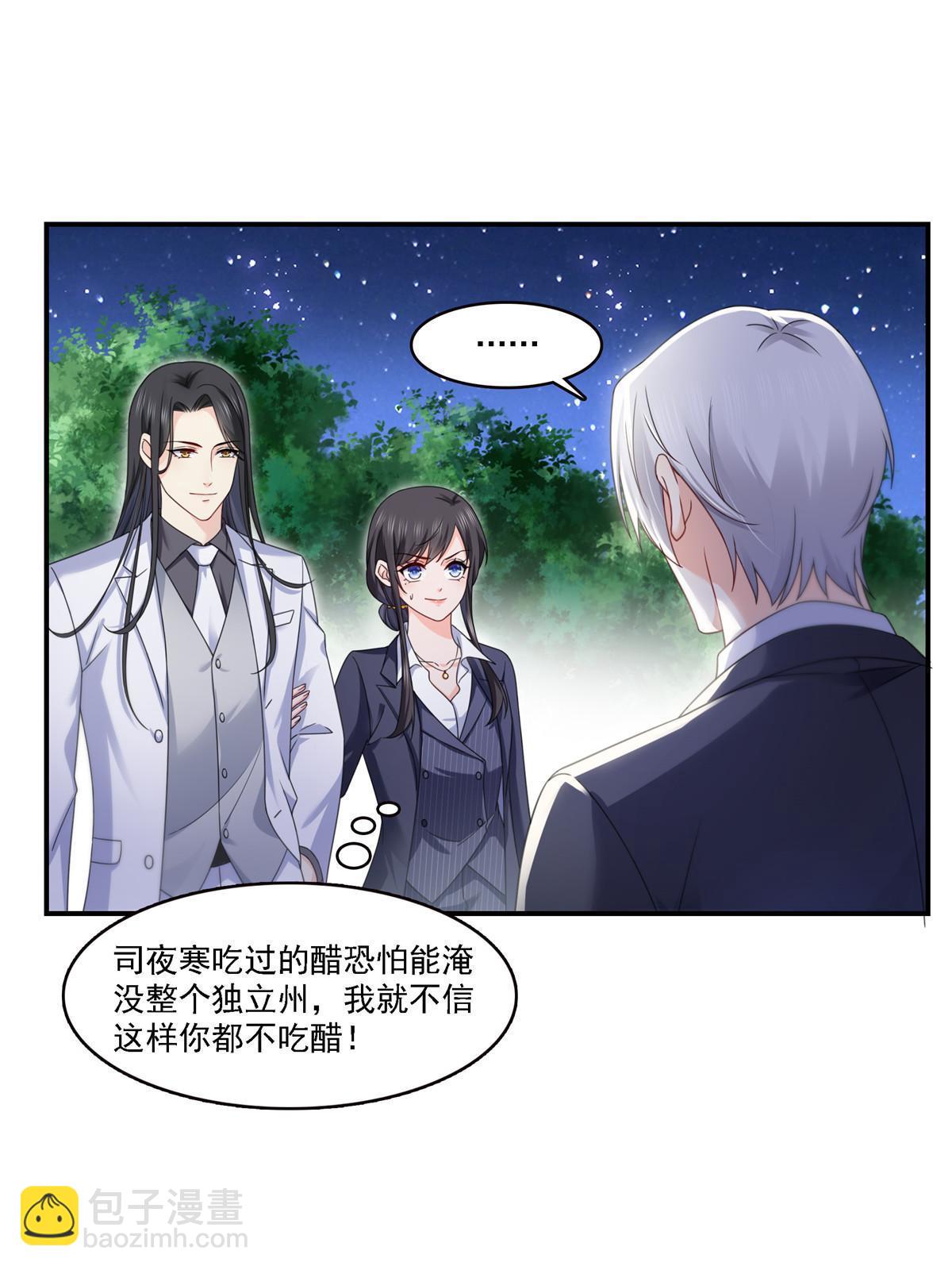 第299话 来接我的未婚妻(1/2)-第302话