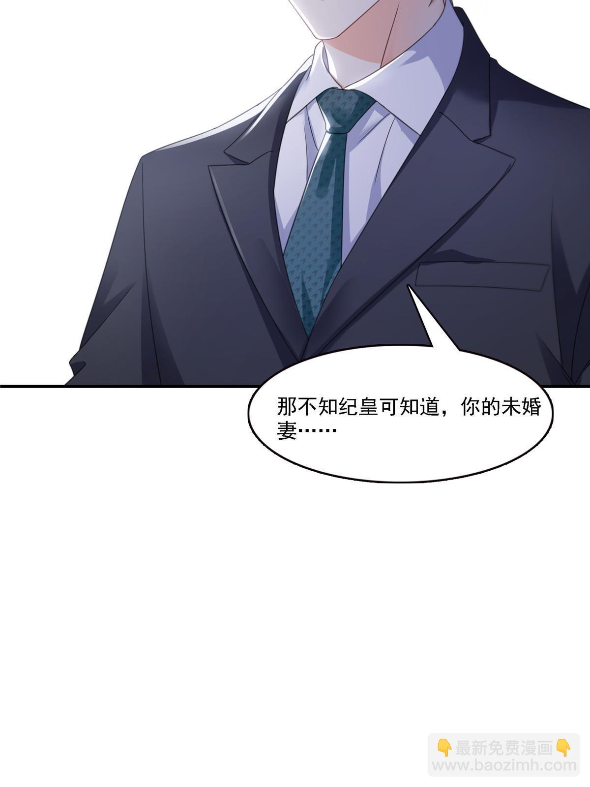 第299话 来接我的未婚妻(1/2)-第302话
