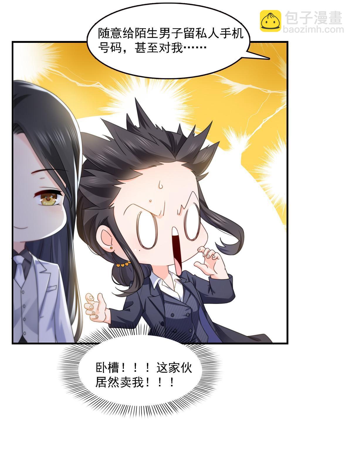 第299话 来接我的未婚妻(1/2)-第302话