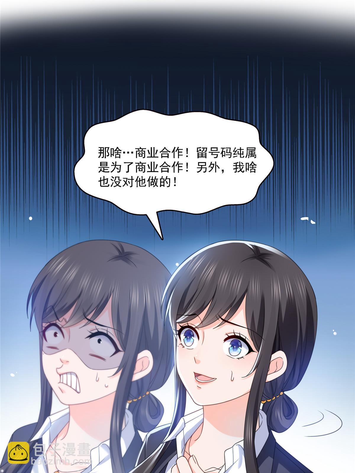 第299话 来接我的未婚妻(1/2)-第302话