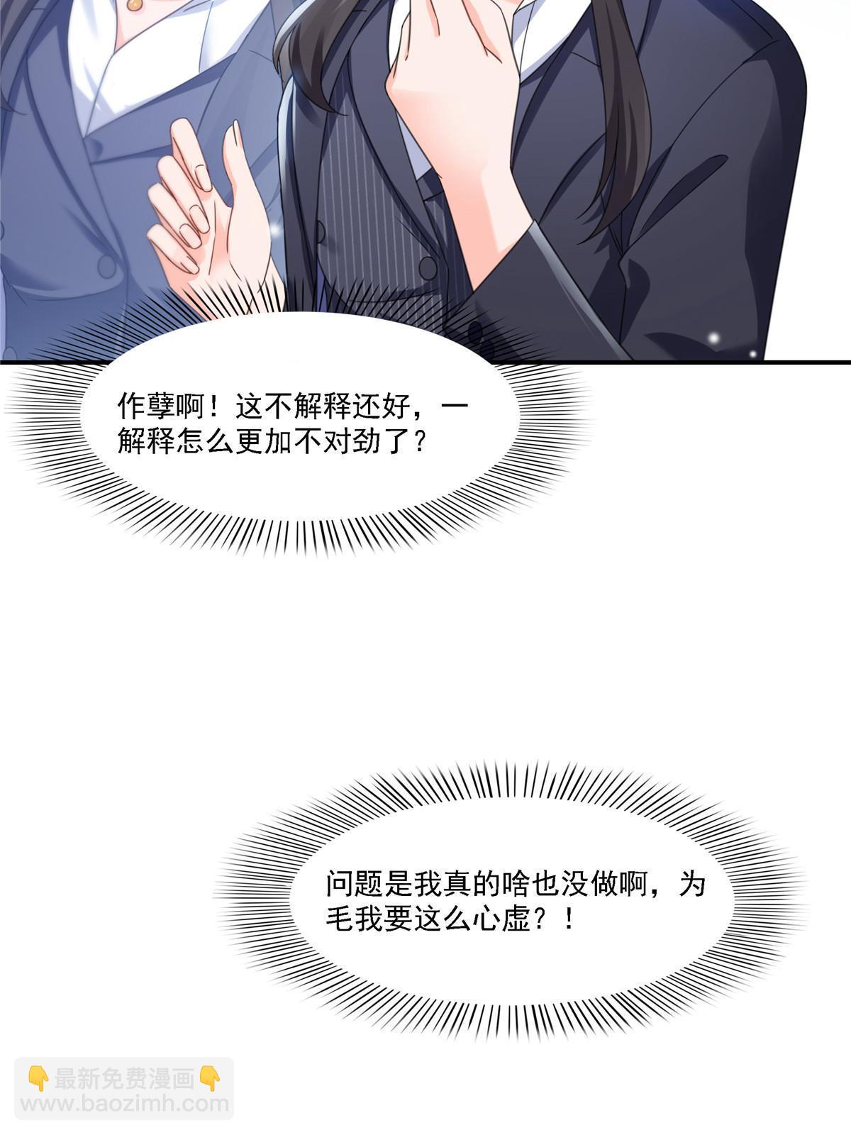 第299话 来接我的未婚妻(1/2)-第302话
