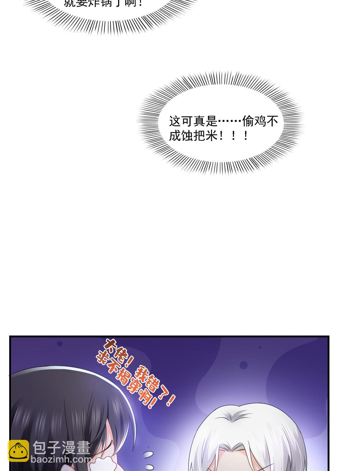 第299话 来接我的未婚妻(1/2)-第302话
