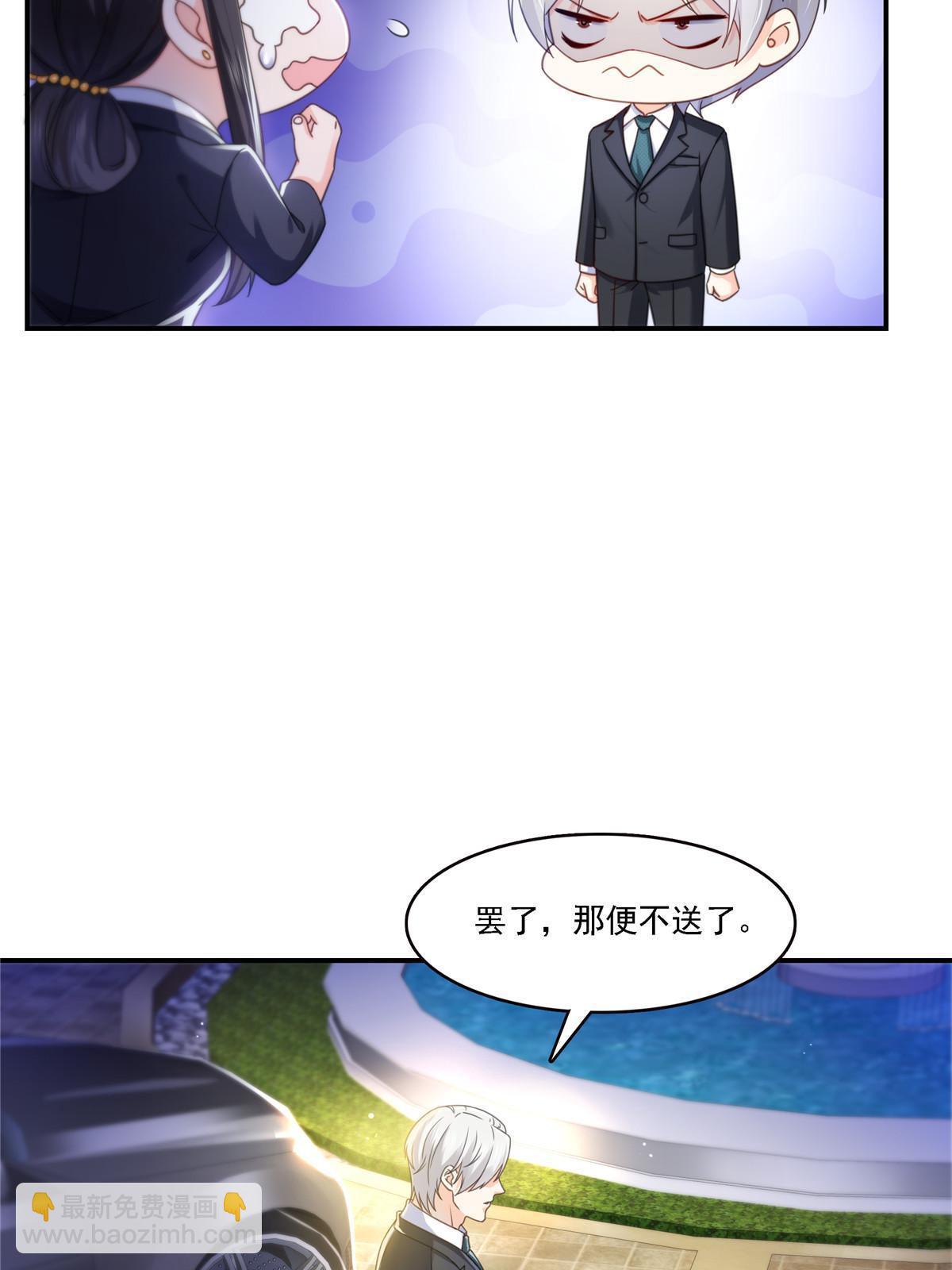 第299话 来接我的未婚妻(1/2)-第302话
