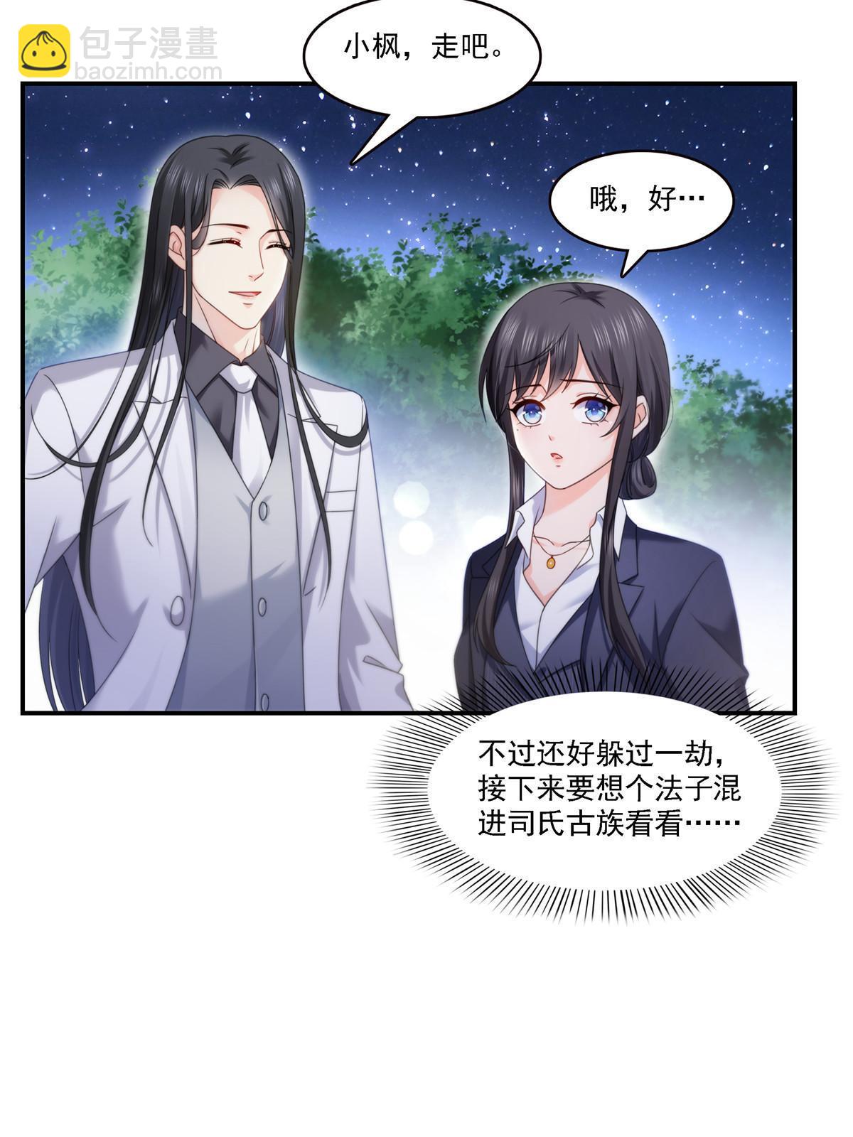 第299话 来接我的未婚妻(1/2)-第302话