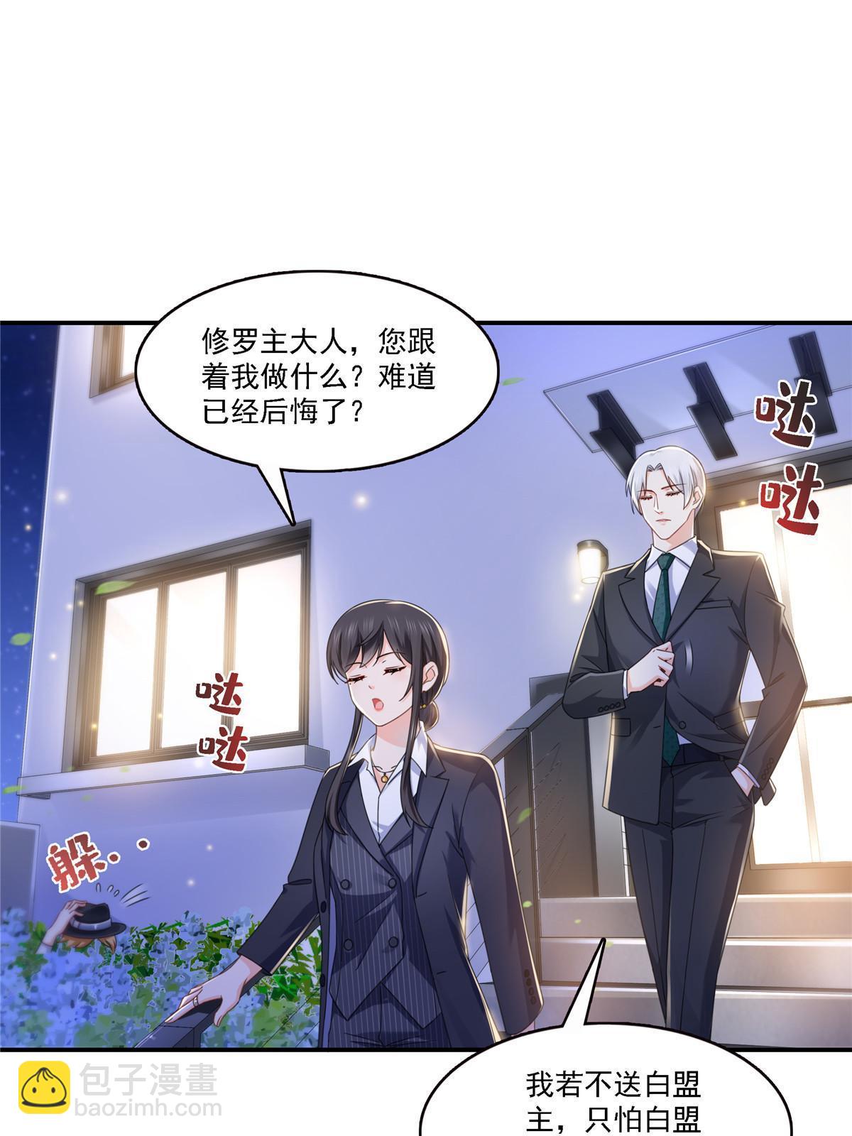 第299话 来接我的未婚妻(1/2)-第302话
