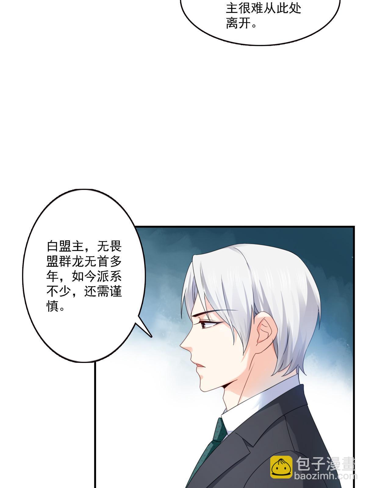 第299话 来接我的未婚妻(1/2)-第302话