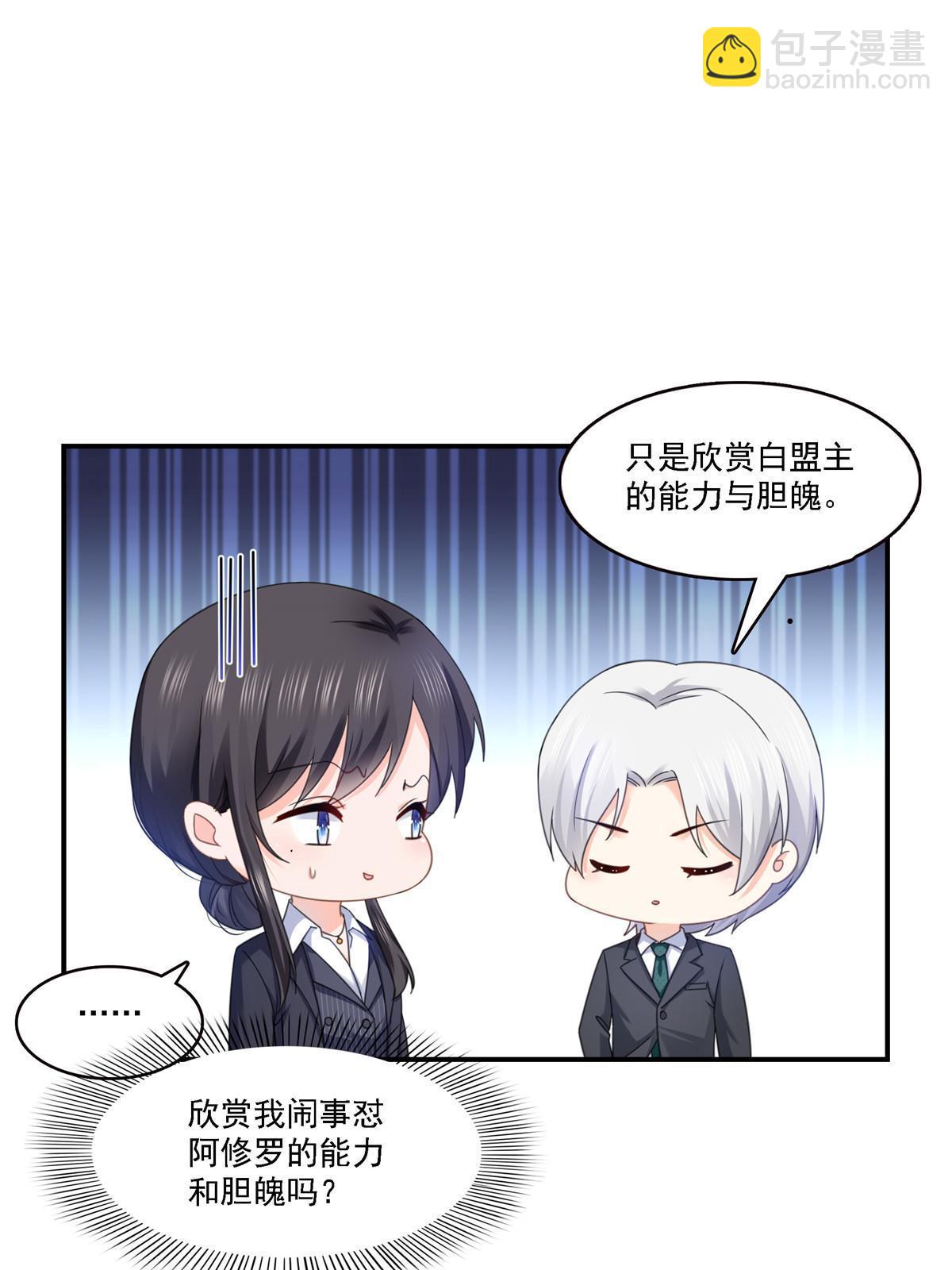 第299话 来接我的未婚妻(1/2)-第302话