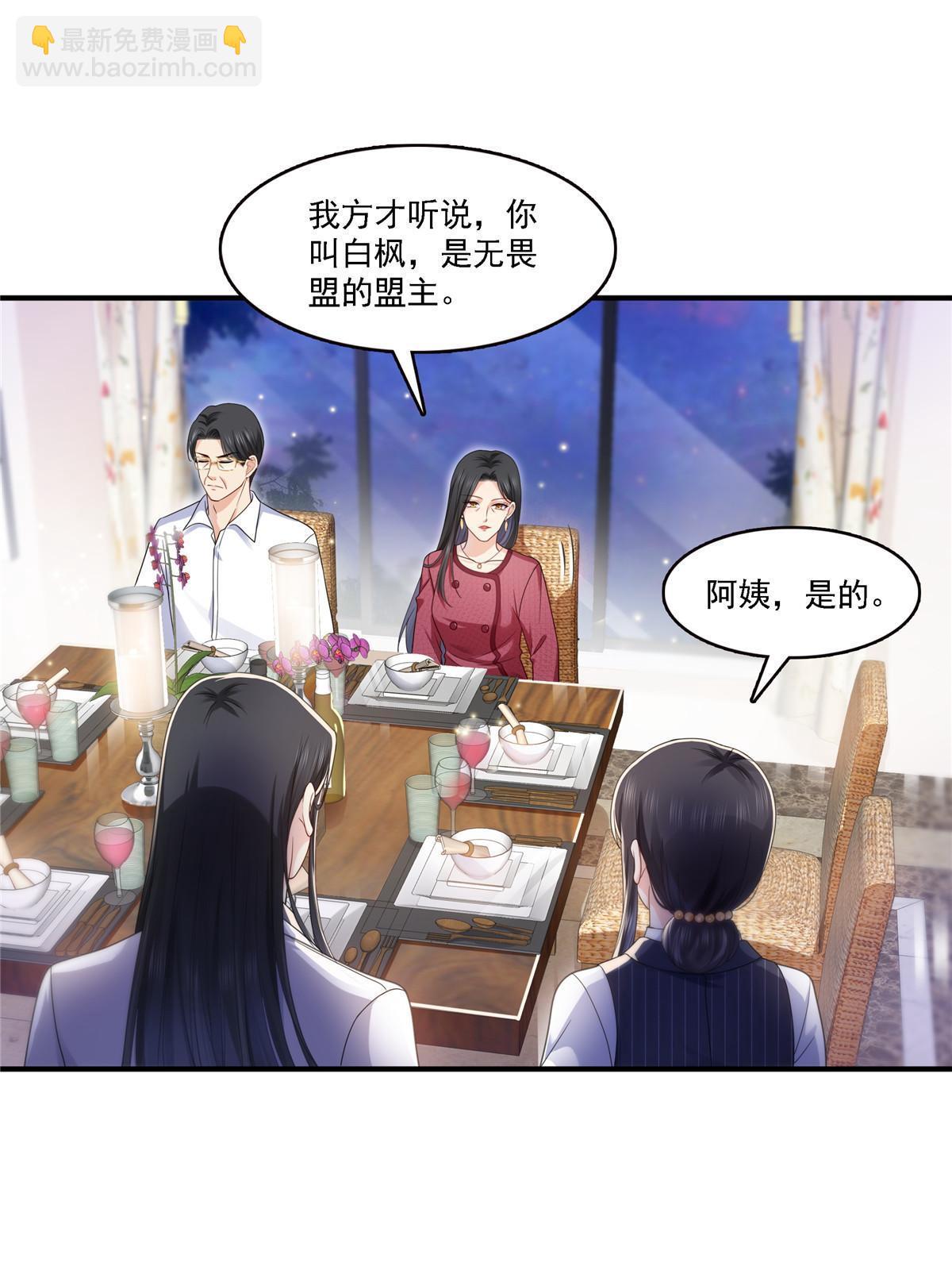 第301话 &ldquo;渣男&rdquo;纪修染(1/2)-第304话