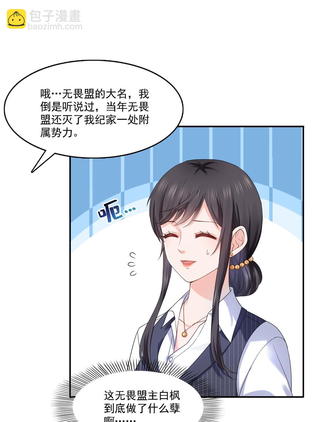 第301话 &ldquo;渣男&rdquo;纪修染(1/2)-第304话