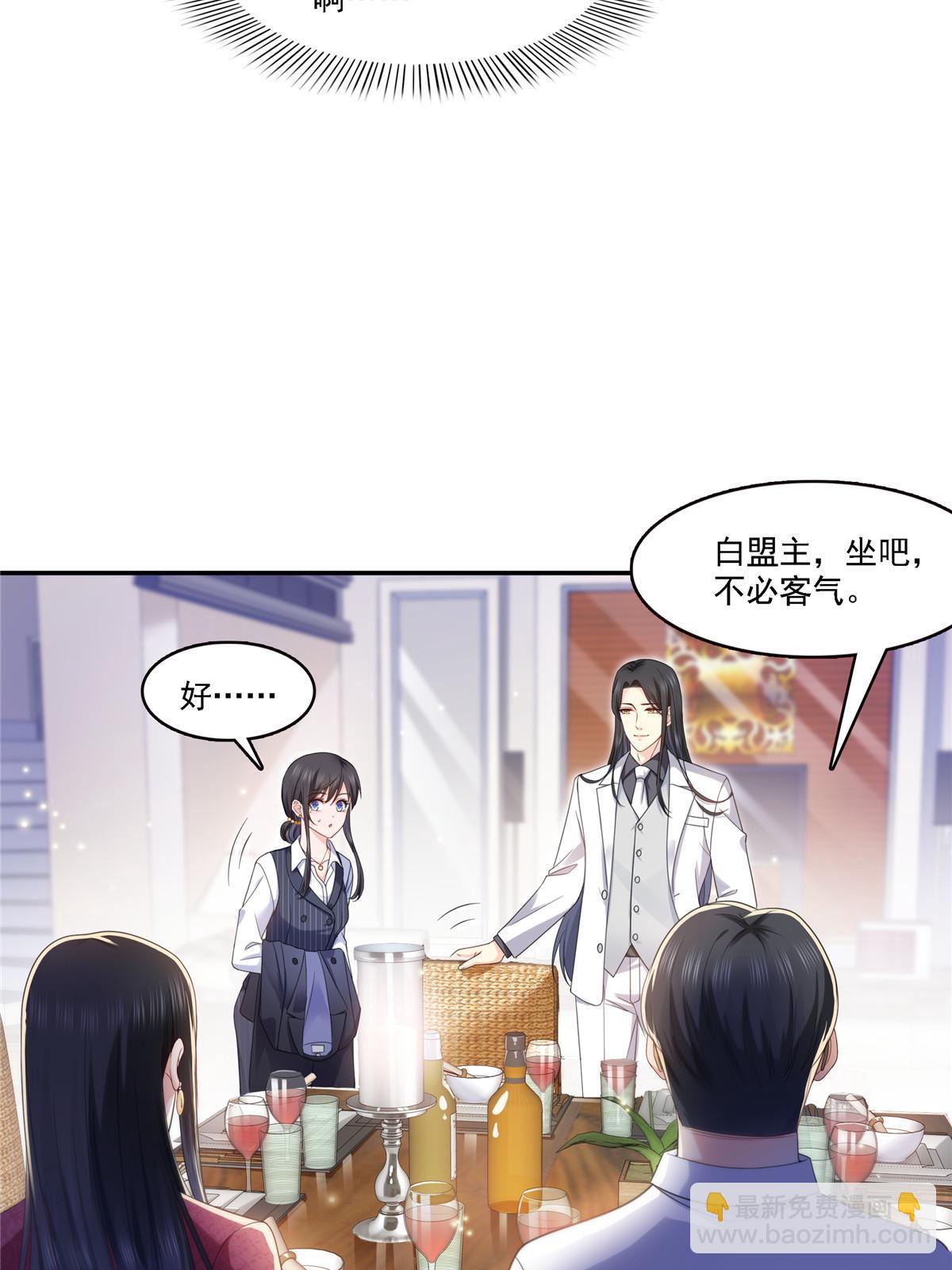 第301话 &ldquo;渣男&rdquo;纪修染(1/2)-第304话