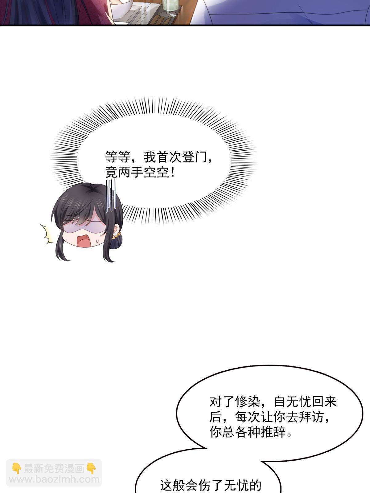 第301话 &ldquo;渣男&rdquo;纪修染(1/2)-第304话