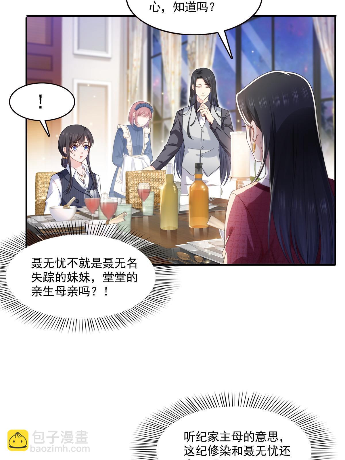第301话 &ldquo;渣男&rdquo;纪修染(1/2)-第304话