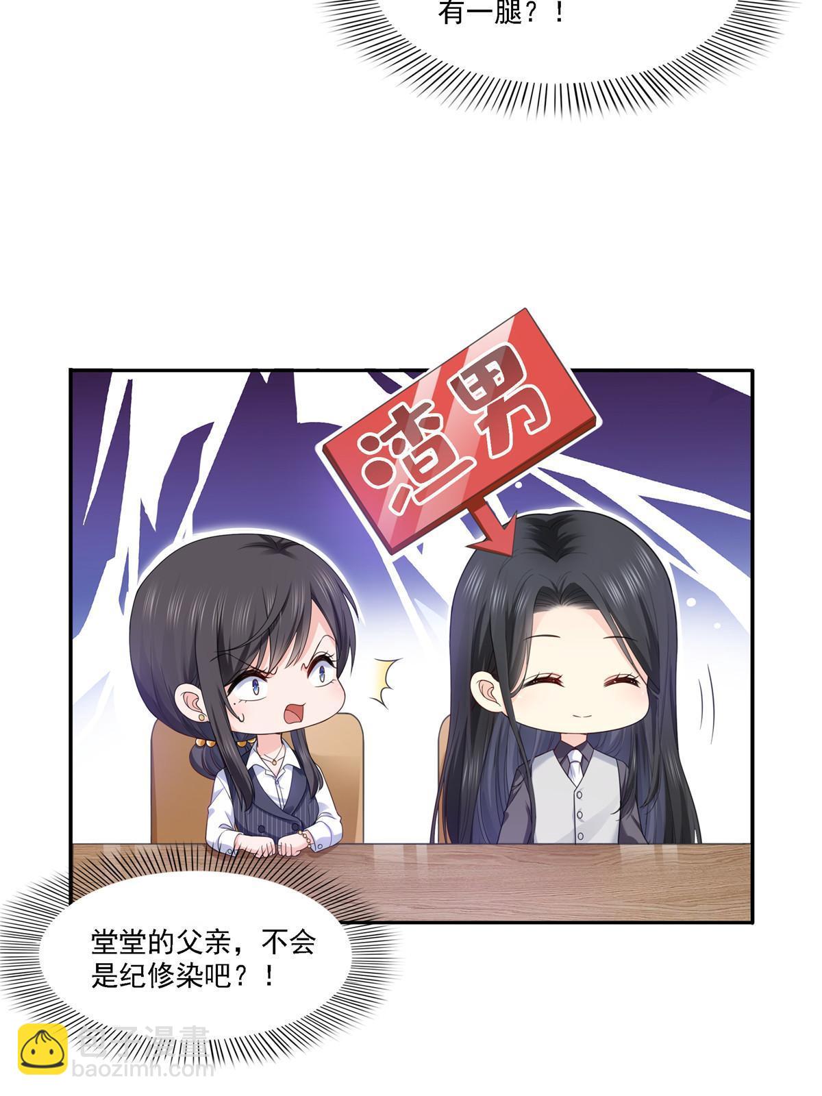 第301话 &ldquo;渣男&rdquo;纪修染(1/2)-第304话