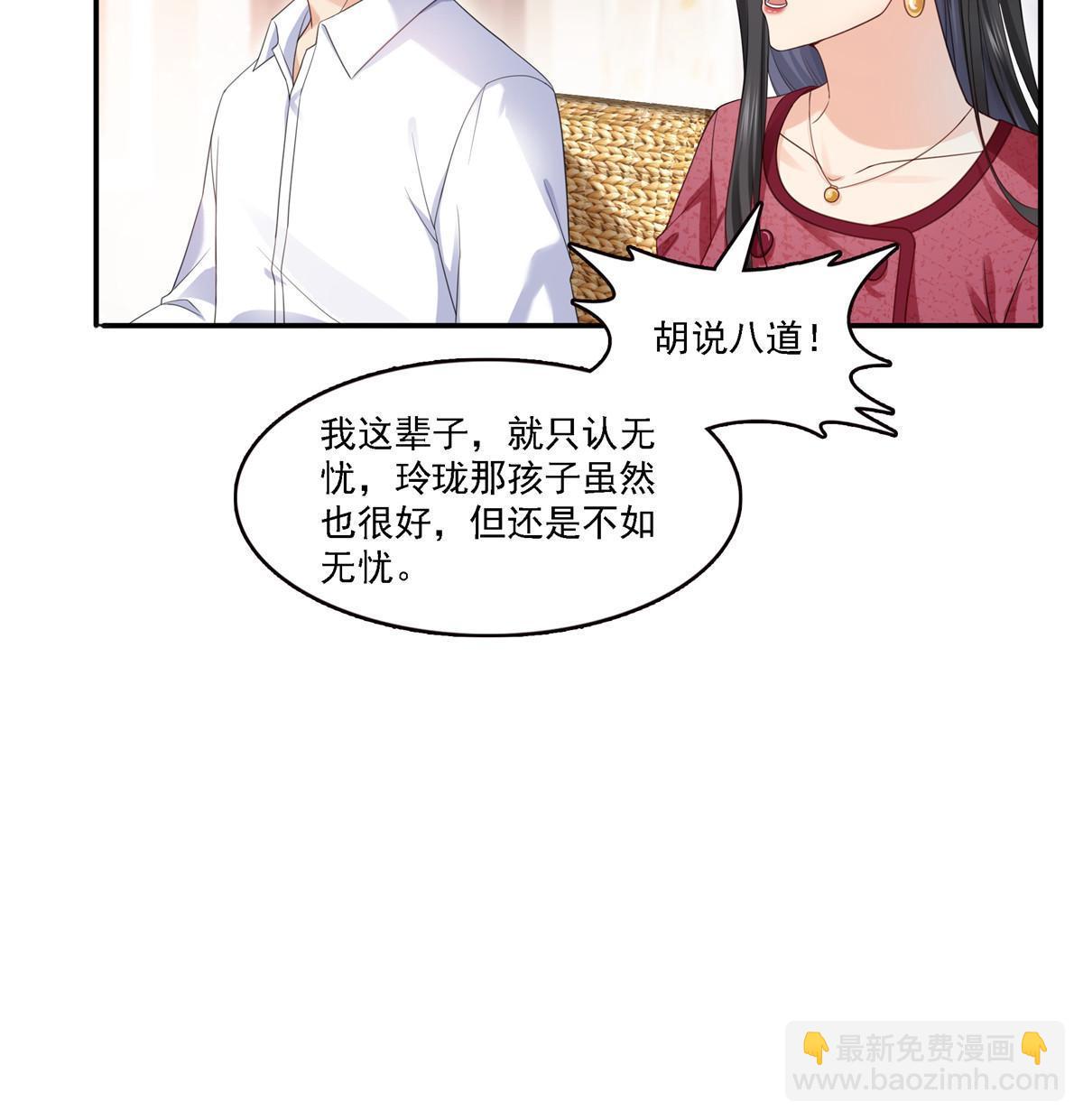第301话 &ldquo;渣男&rdquo;纪修染(1/2)-第304话