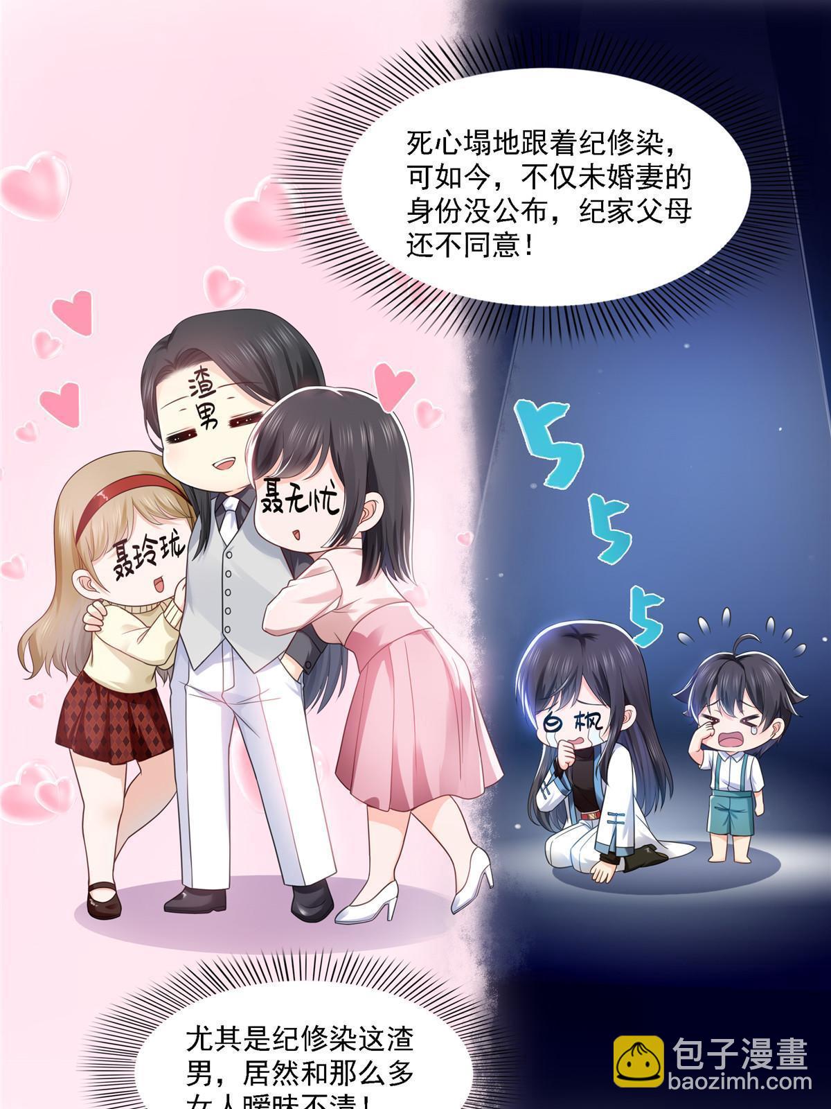 第301话 &ldquo;渣男&rdquo;纪修染(1/2)-第304话