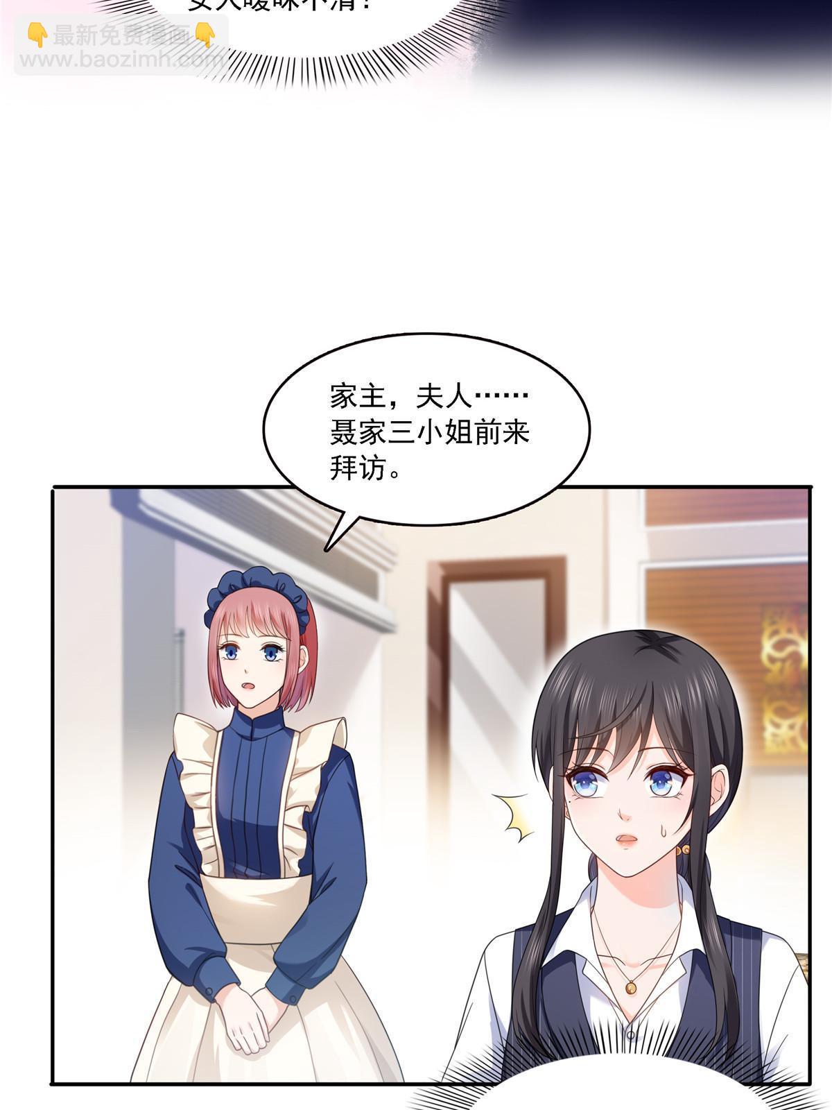 第301话 &ldquo;渣男&rdquo;纪修染(1/2)-第304话