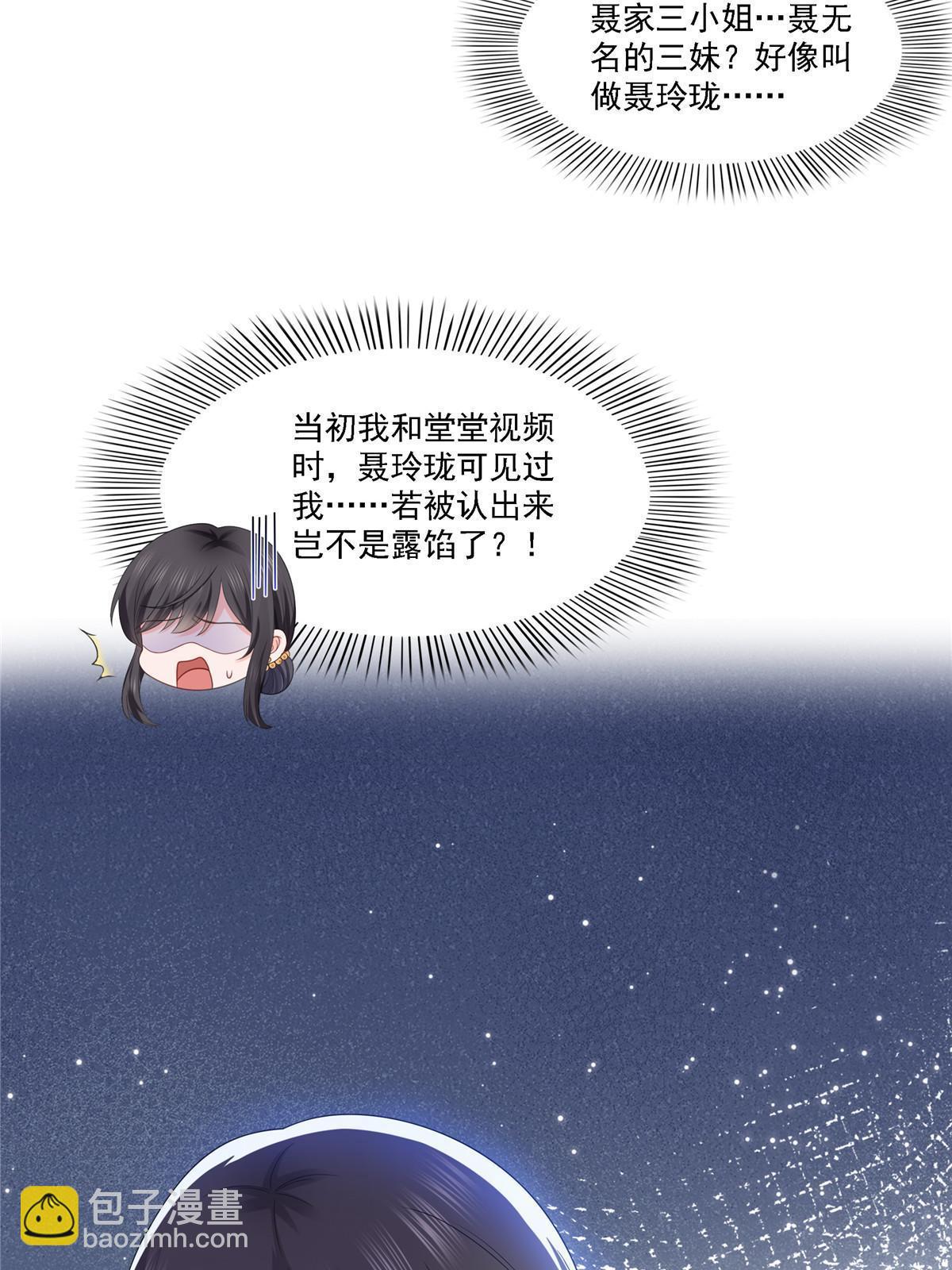 第301话 &ldquo;渣男&rdquo;纪修染(1/2)-第304话